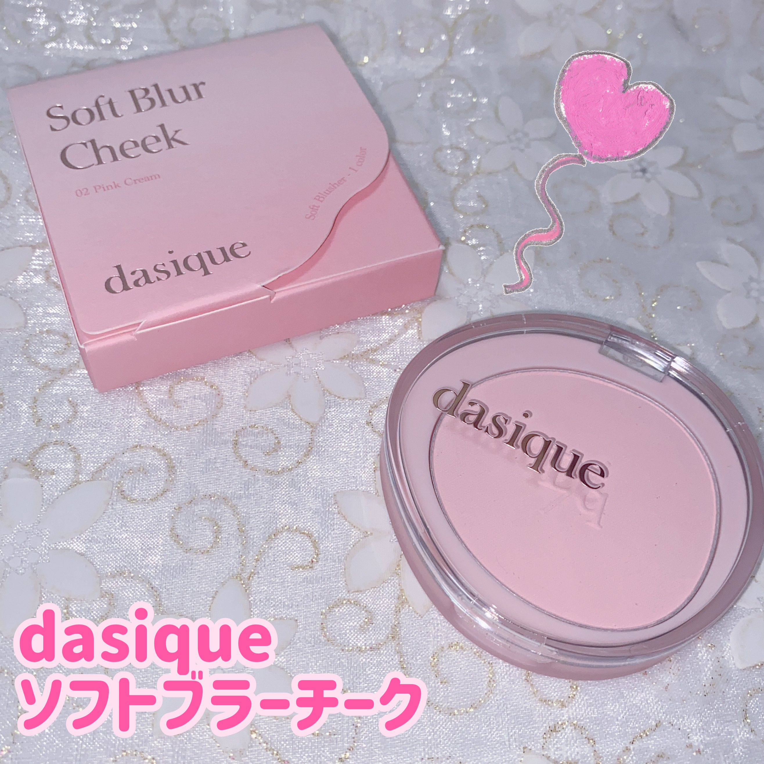 ソフトブラーチーク/dasique/パウダーチークを使ったクチコミ（1枚目）
