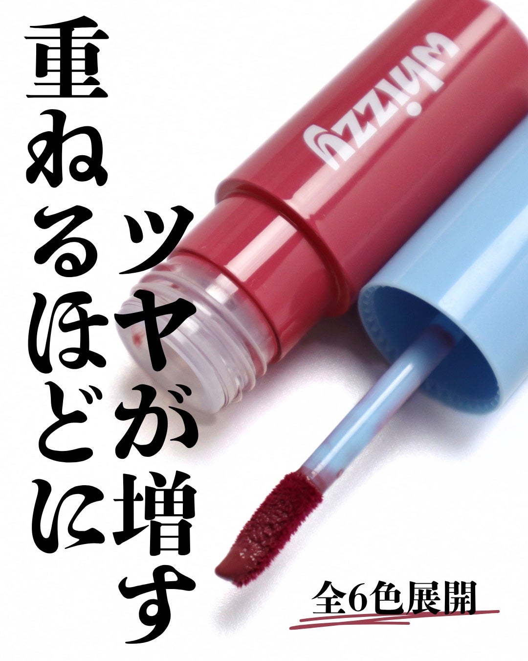 グローアップティント/WHIZZY/リップティントを使ったクチコミ(5枚目)