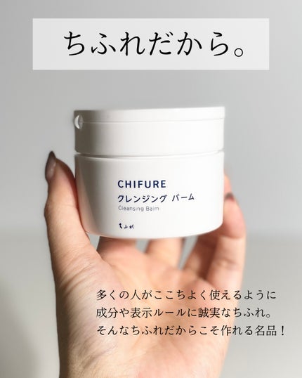 クレンジング バーム/ちふれ/クレンジングバームを使ったクチコミ(6枚目)