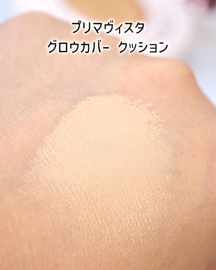 プリマヴィスタ グロウカバー クッション オークル07/プリマヴィスタ/クッションファンデーションの画像