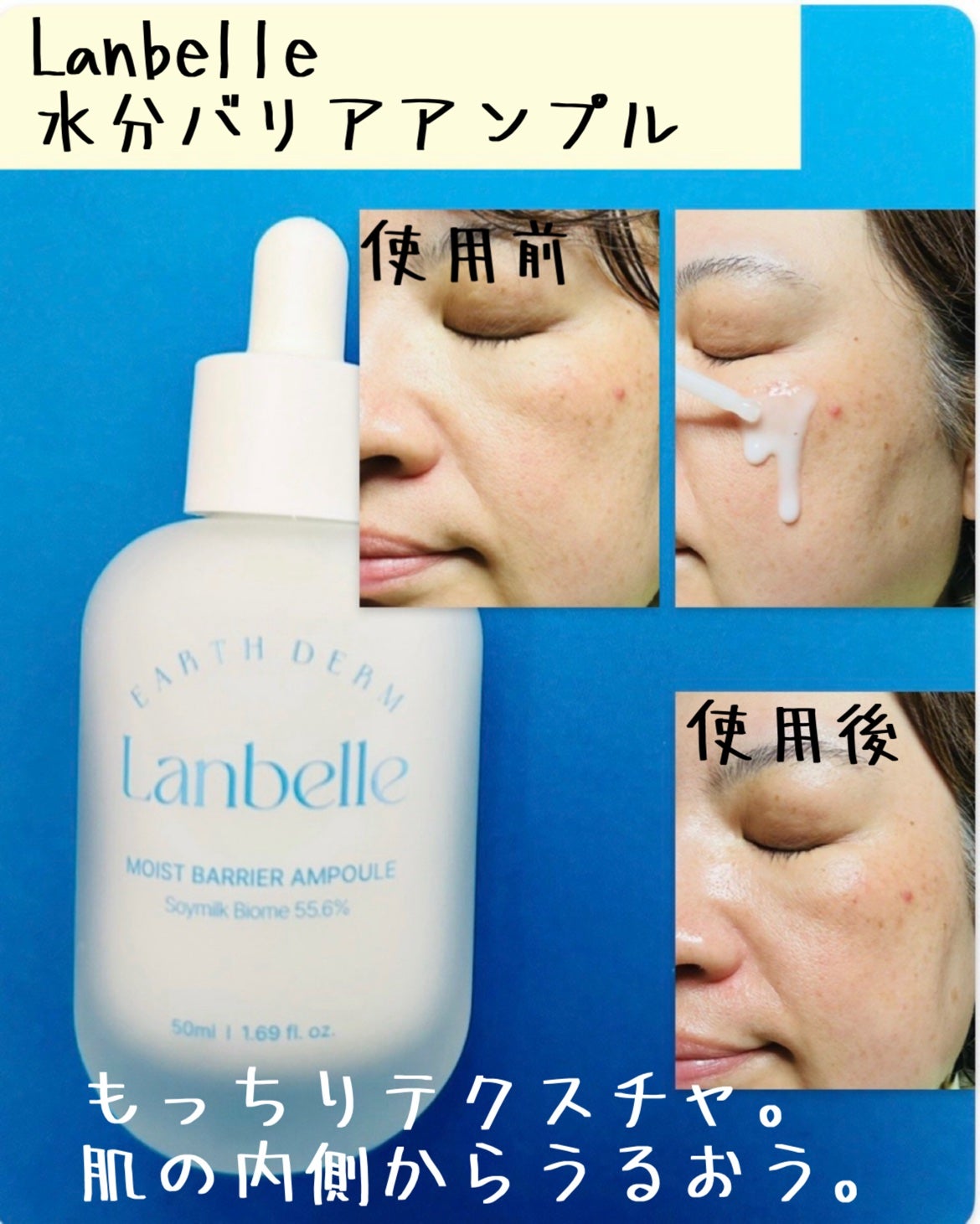 暖色オンディーヌ on LIPS 「Lanbelleさまからいただきました。Lanbelle水分バ..」(3枚目)