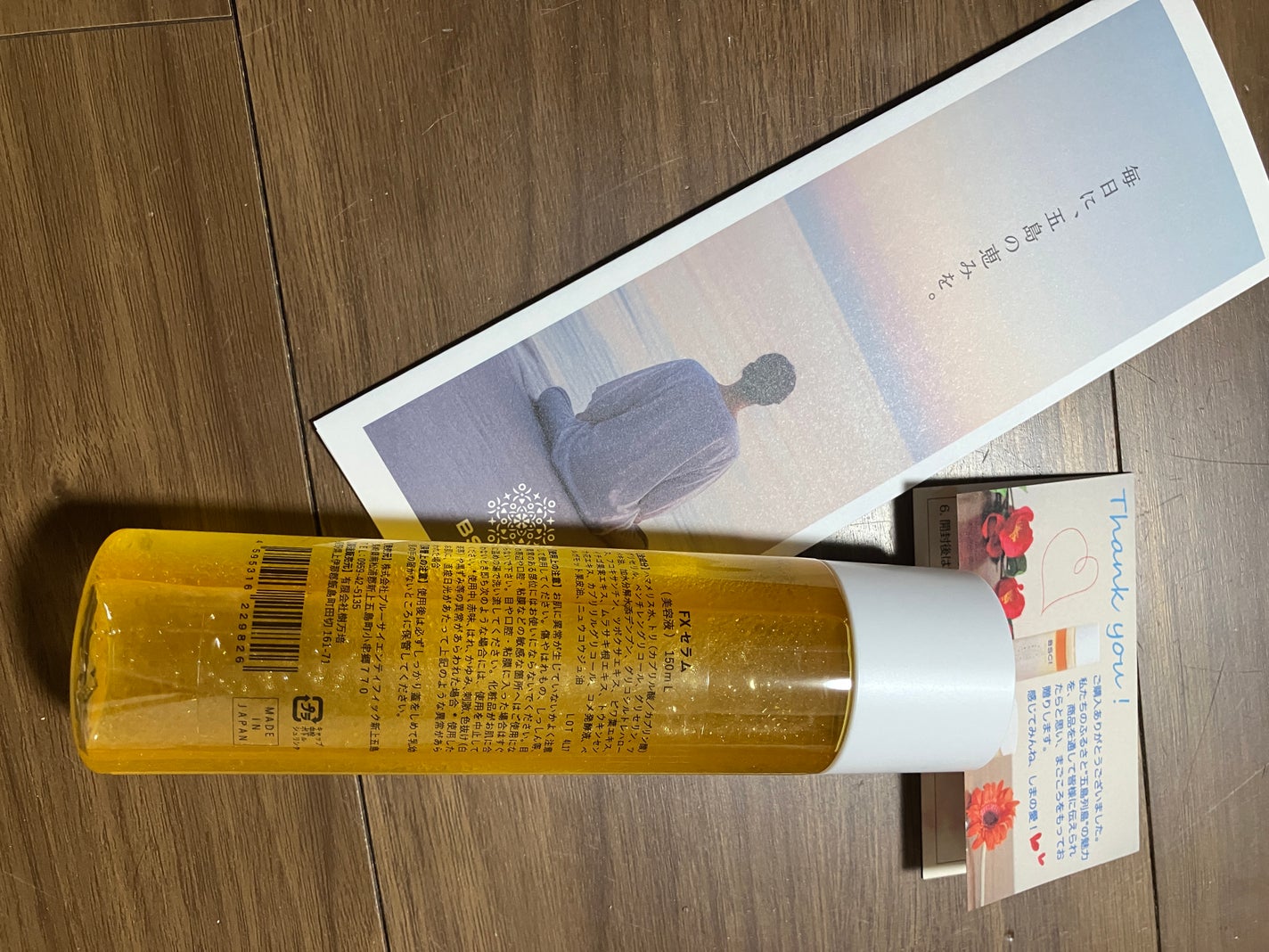 FX Serum/BSCI/美容液を使ったクチコミ(3枚目)