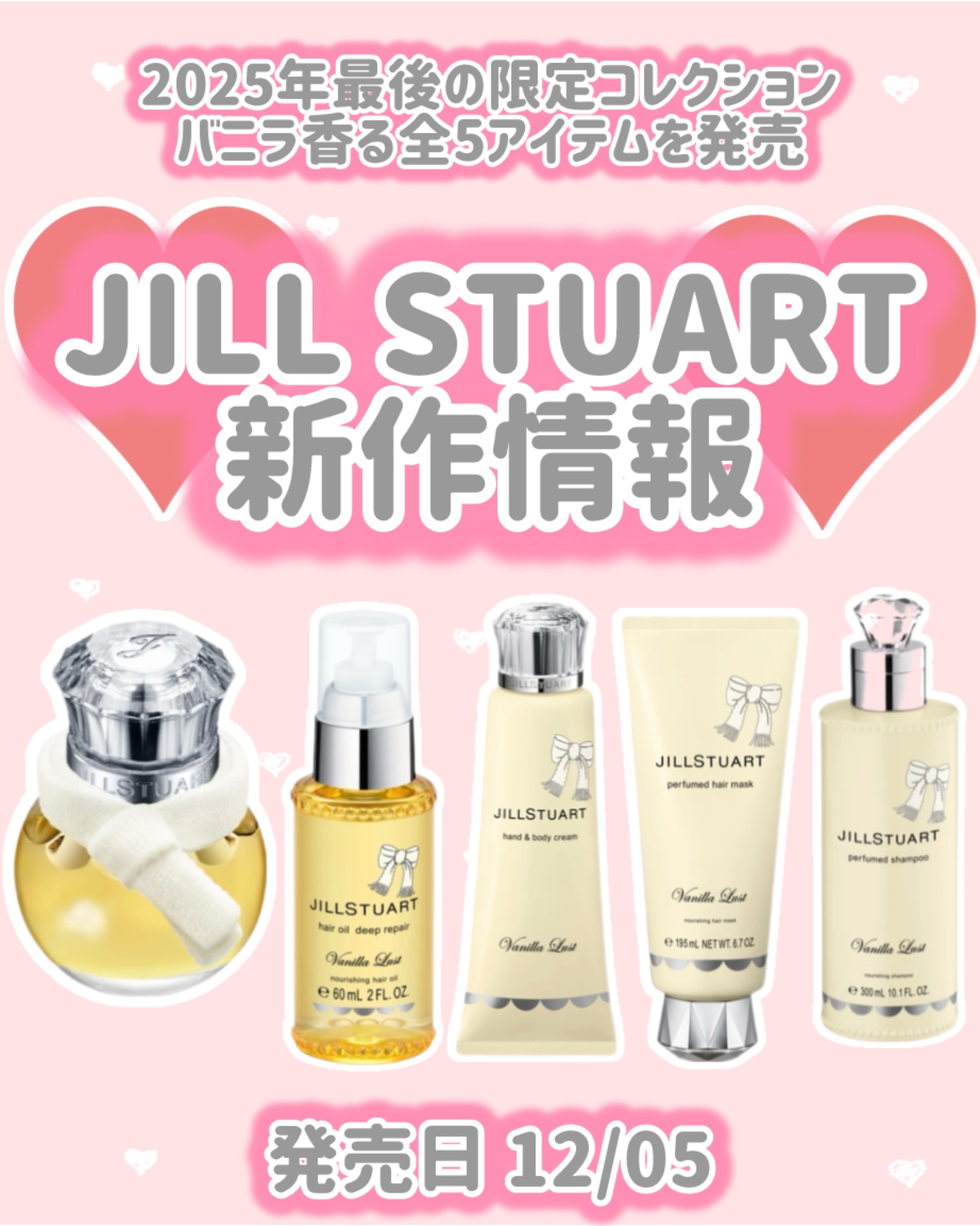 ヴァニラ ラスト ハンド&ボディ クリーム/JILL STUART/ボディクリームを使ったクチコミ（1枚目）