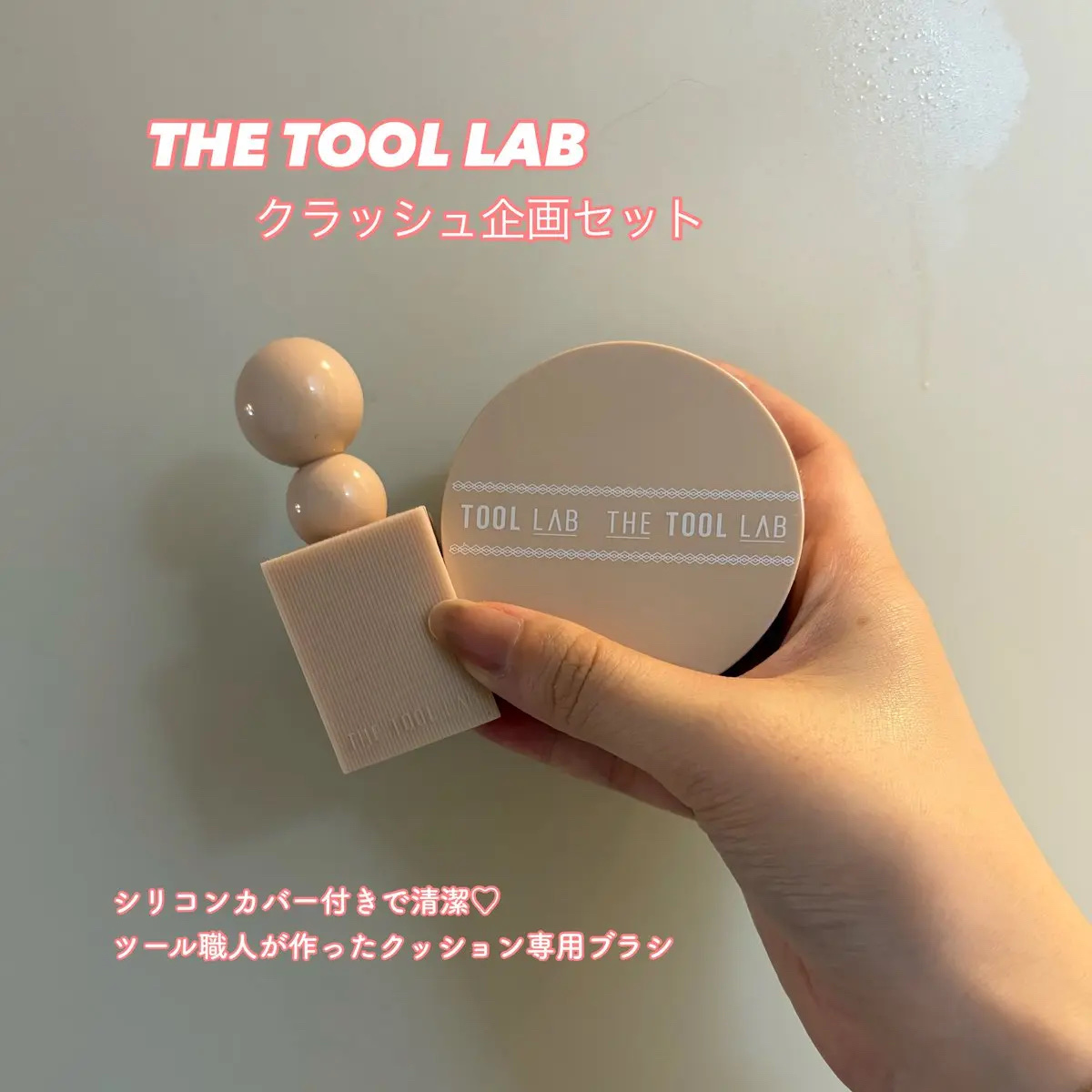 ロングラスティングテンションパフ/THE TOOL LAB/その他ファンデーションを使ったクチコミ（1枚目）