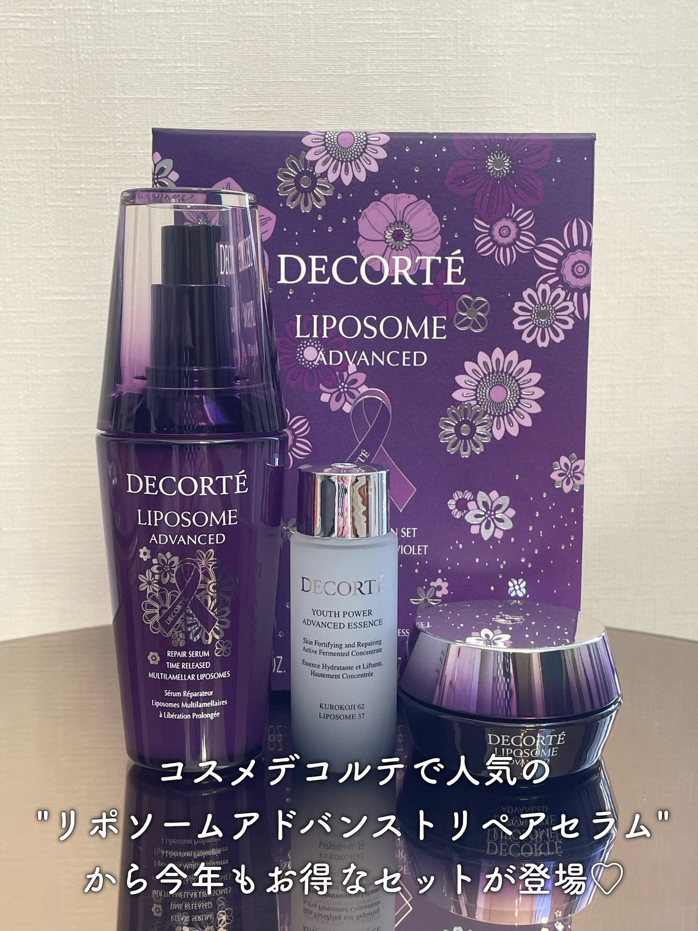 リポソーム アドバンスト リペアセラム/DECORTÉ/美容液を使ったクチコミ(2枚目)