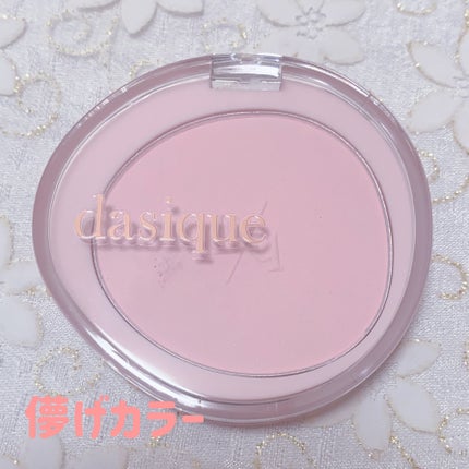ソフトブラーチーク/dasique/パウダーチークを使ったクチコミ(3枚目)