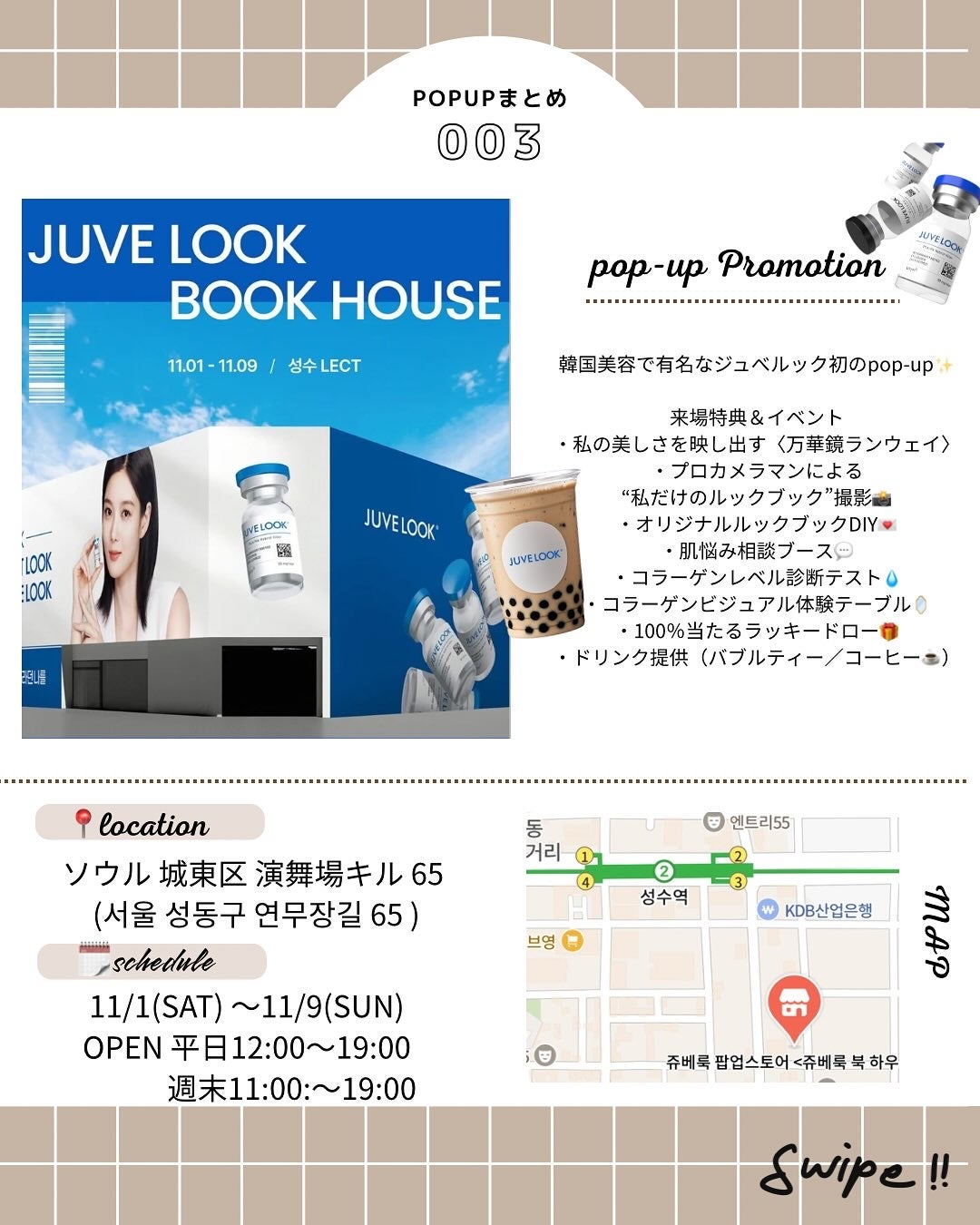 韓国情報コリアッコ on LIPS 「こんばんわ!(@koreakkoo)です🌷˗ˏˋ韓国11月前半..」(4枚目)