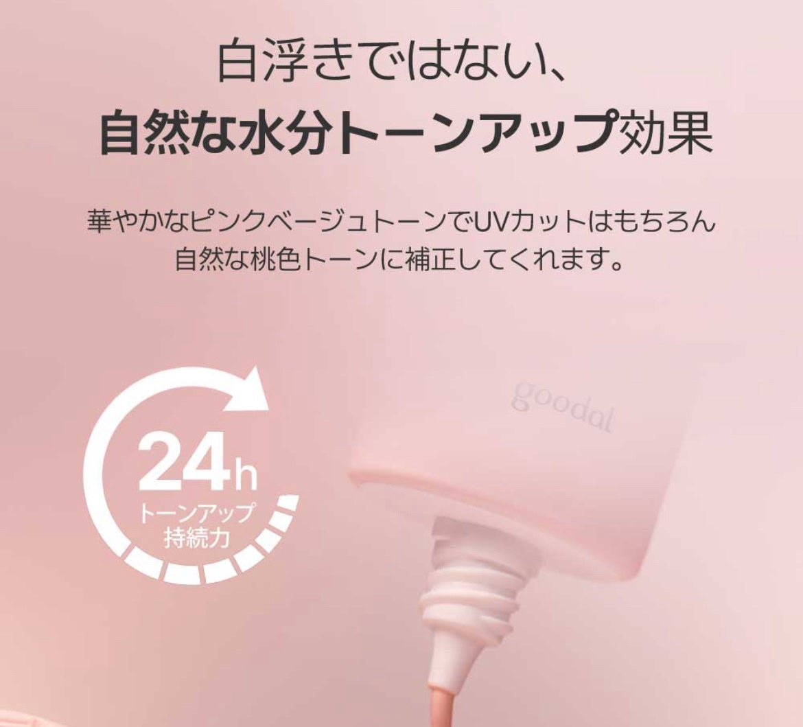 グーダル ドクダミカーミングトーンアップサンクリーム/goodal/日焼け止めクリームを使ったクチコミ(2枚目)