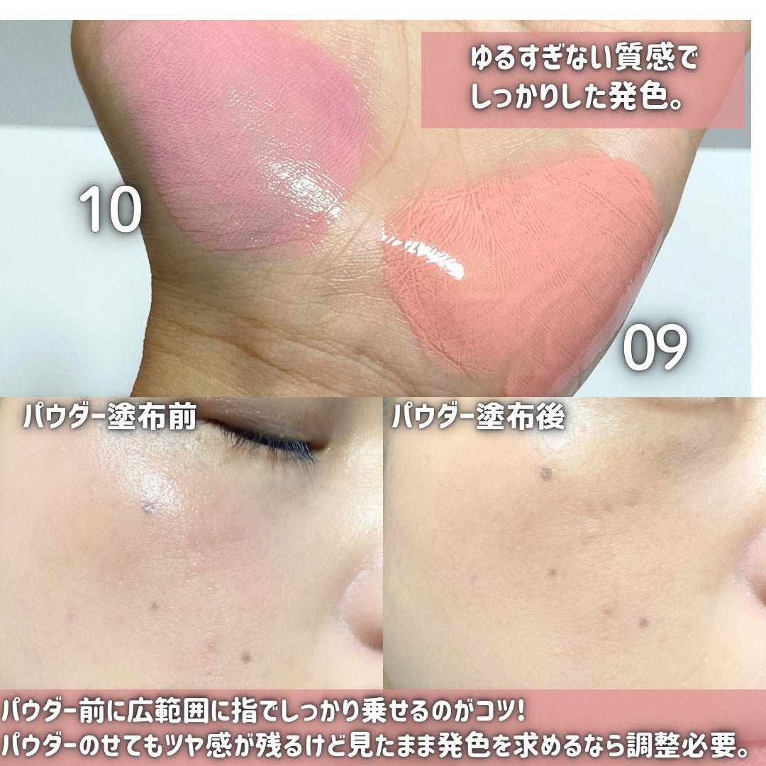 シロッピー トック チーク/PERIPERA/リキッドチークを使ったクチコミ(4枚目)