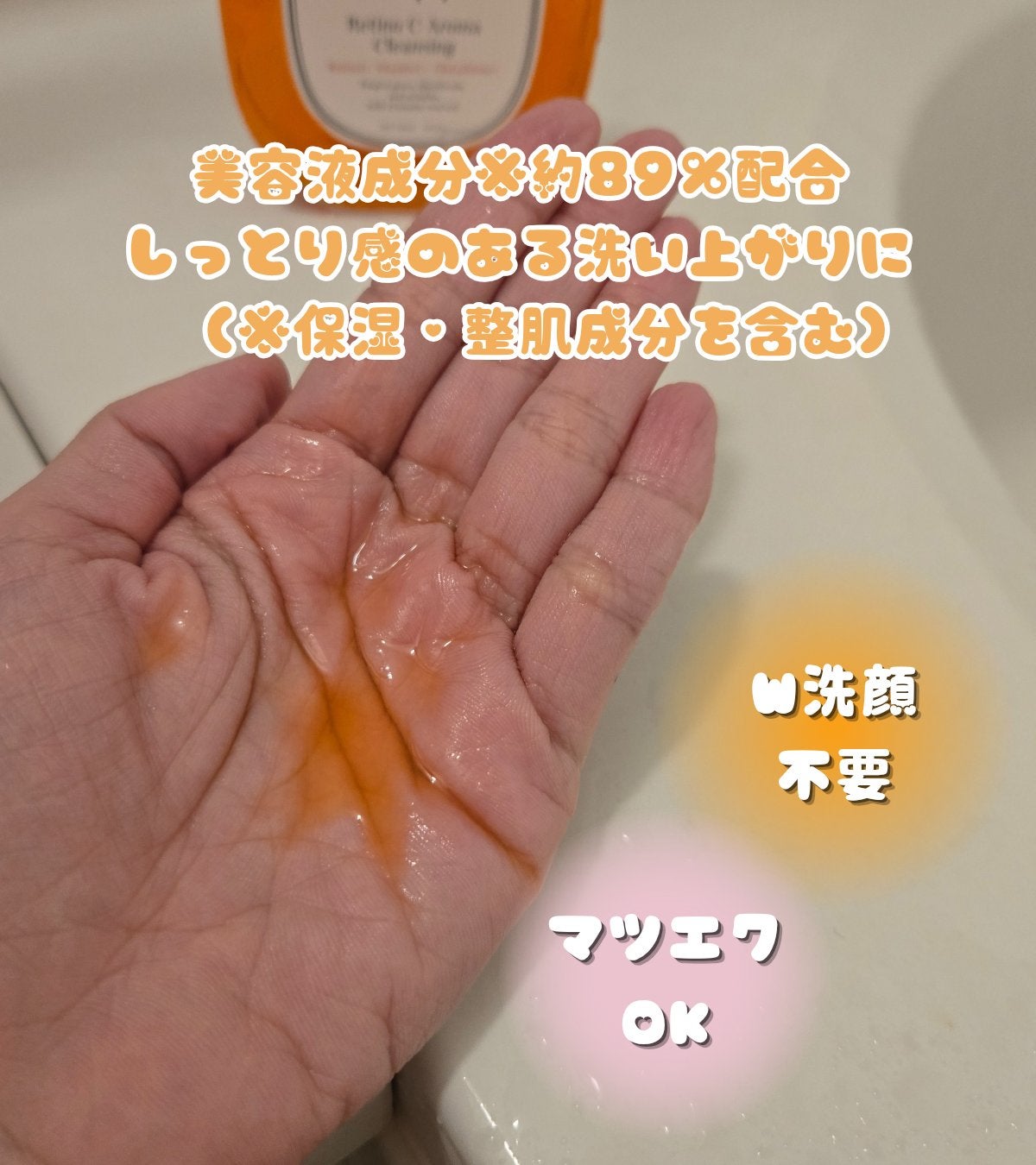 レチノCアロマクレンジング/NOWL/オイルクレンジングを使ったクチコミ(2枚目)