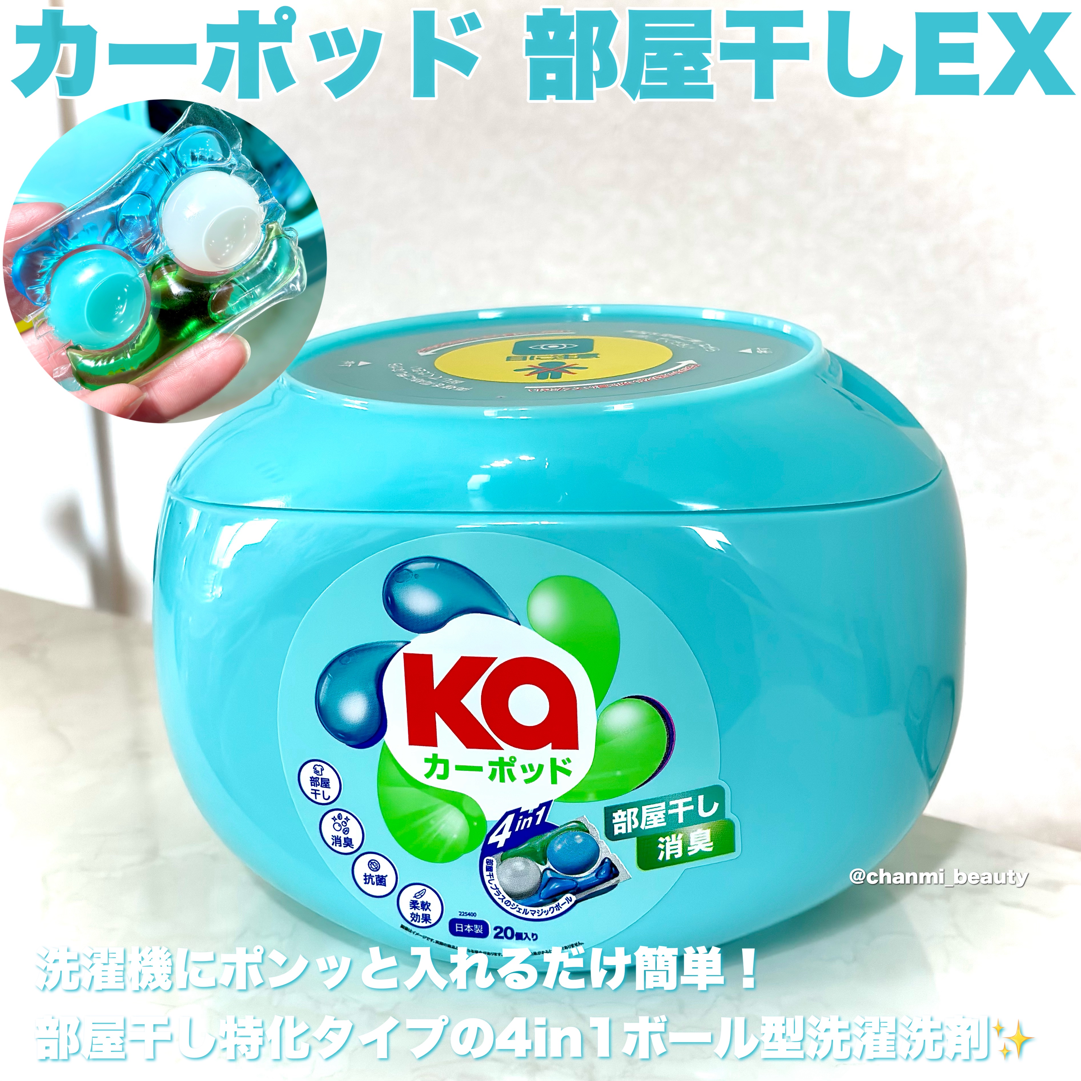 カーポッド 部屋干しEX/王子製薬/洗濯洗剤を使ったクチコミ（2枚目）