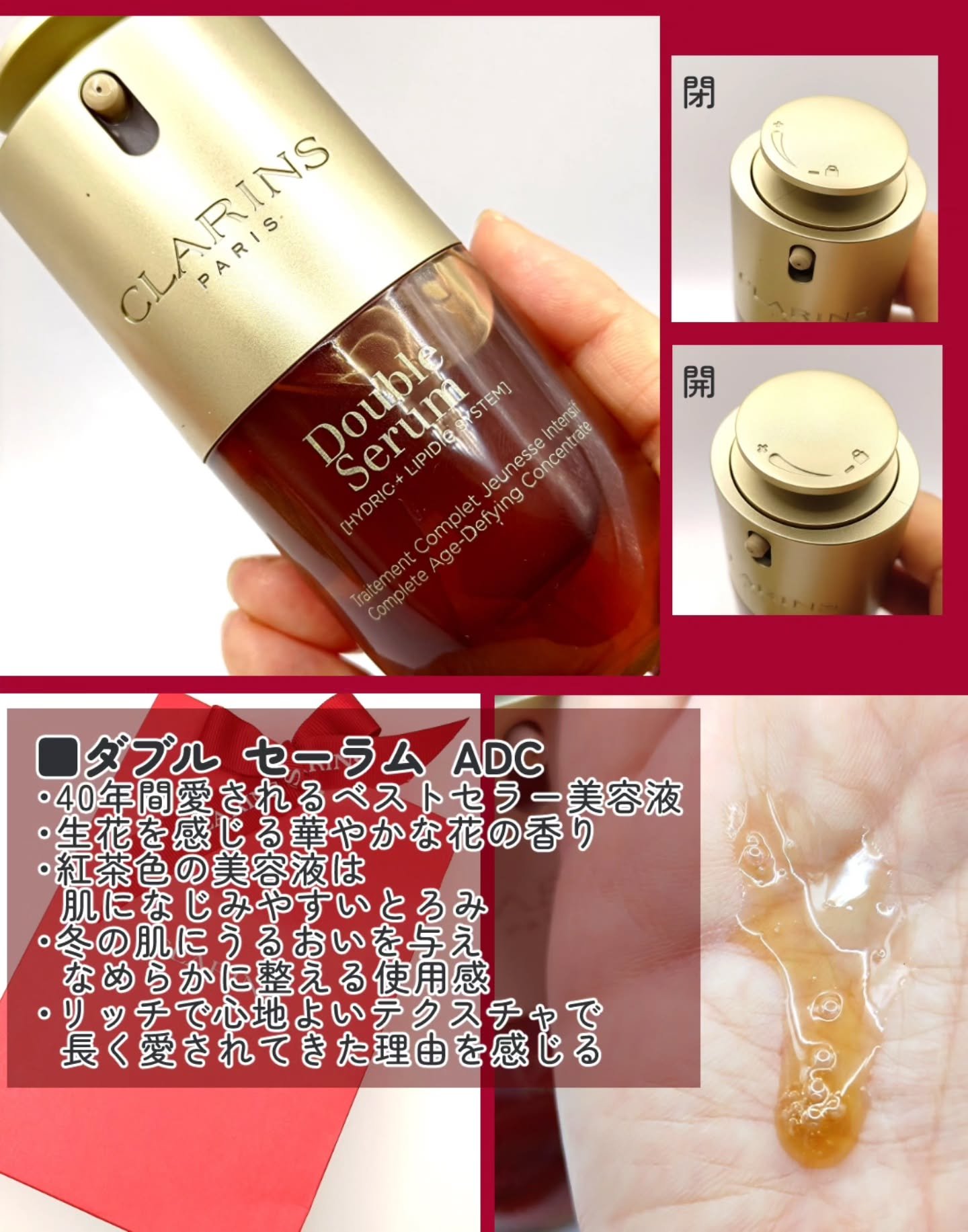 ダブル セーラム ADC/CLARINS/美容液を使ったクチコミ（2枚目）