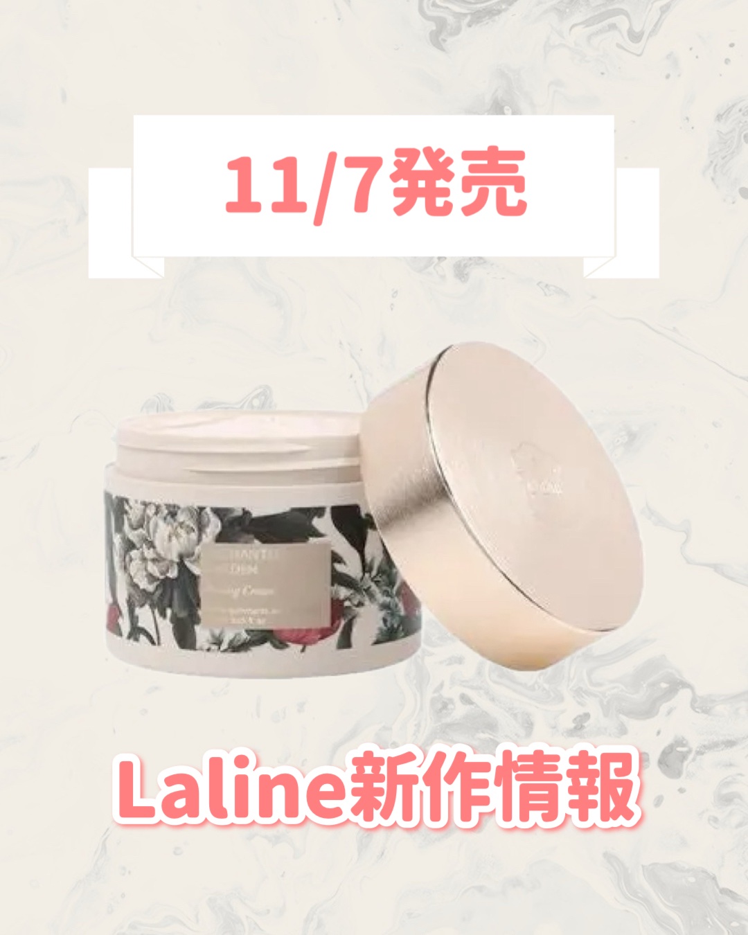 ENCHANTED GARDEN  ピーリングボディクリーム/Laline/ボディクリームを使ったクチコミ（1枚目）