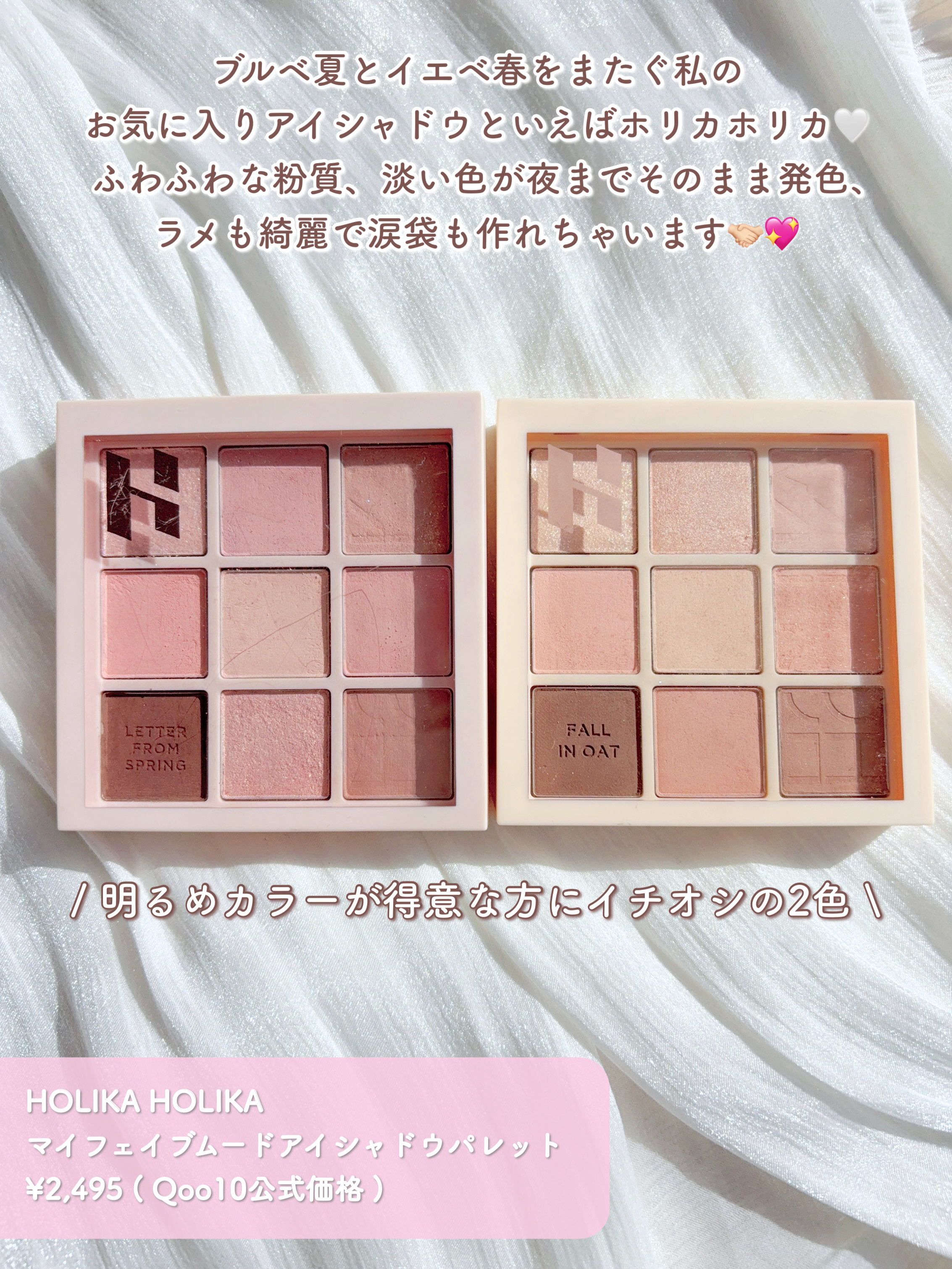 マイフェイブムードアイパレット 9カラー 09　レターフロムスプリング（LETTER FROM SPRING）/HOLIKA HOLIKA/アイシャドウパレットを使ったクチコミ（2枚目）