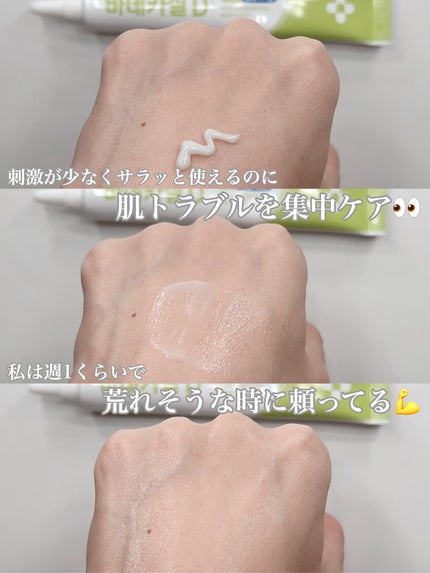 バデカシルDクリーム/23years old/フェイスクリームを使ったクチコミ(7枚目)