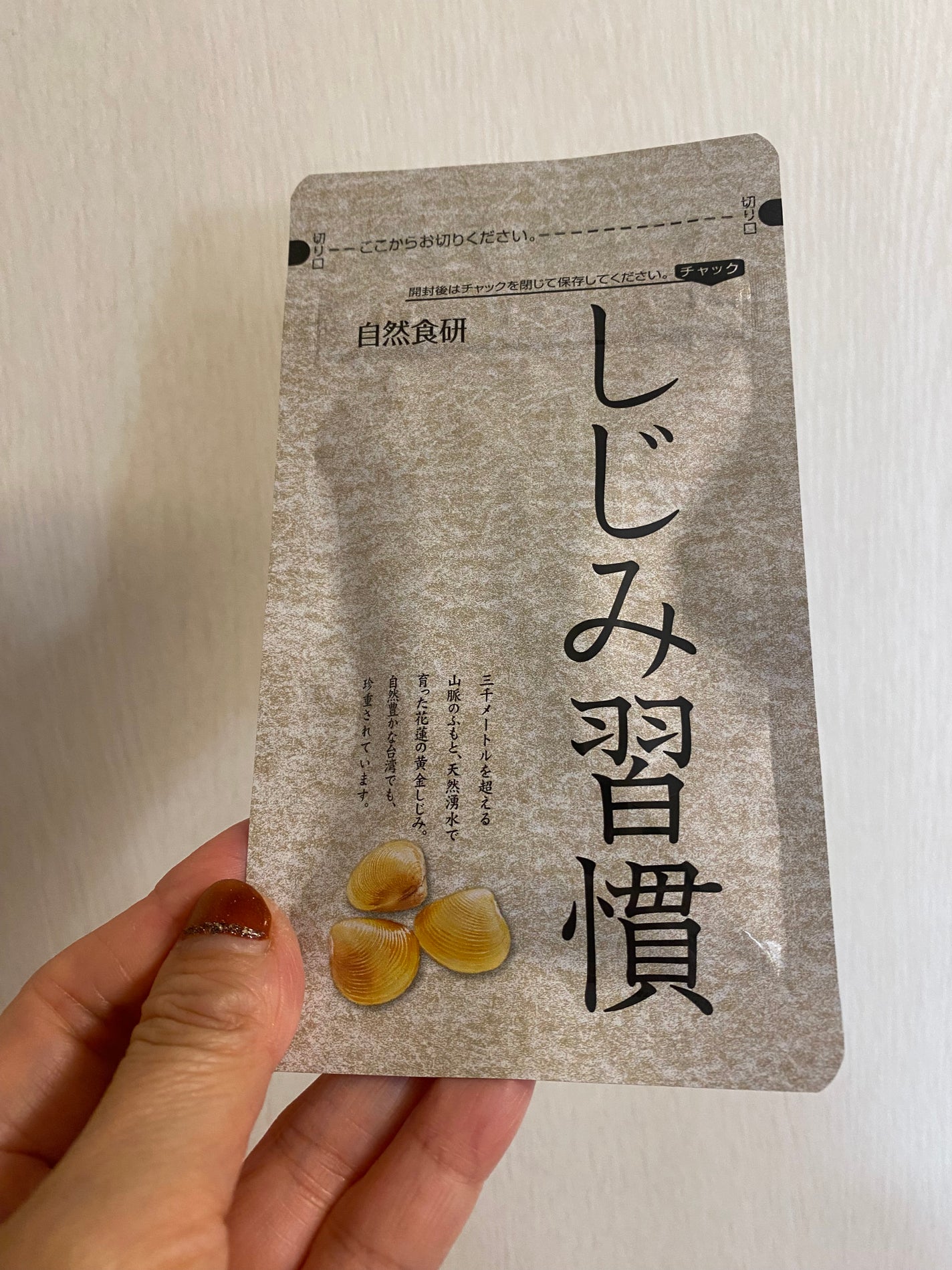 しじみ習慣/自然食研/健康サプリメントを使ったクチコミ(5枚目)