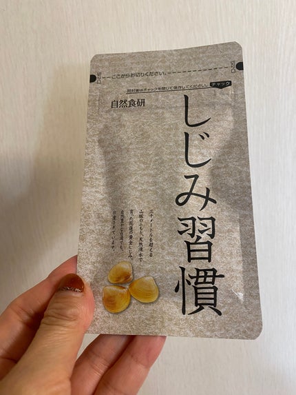 しじみ習慣/自然食研/健康サプリメントを使ったクチコミ(5枚目)