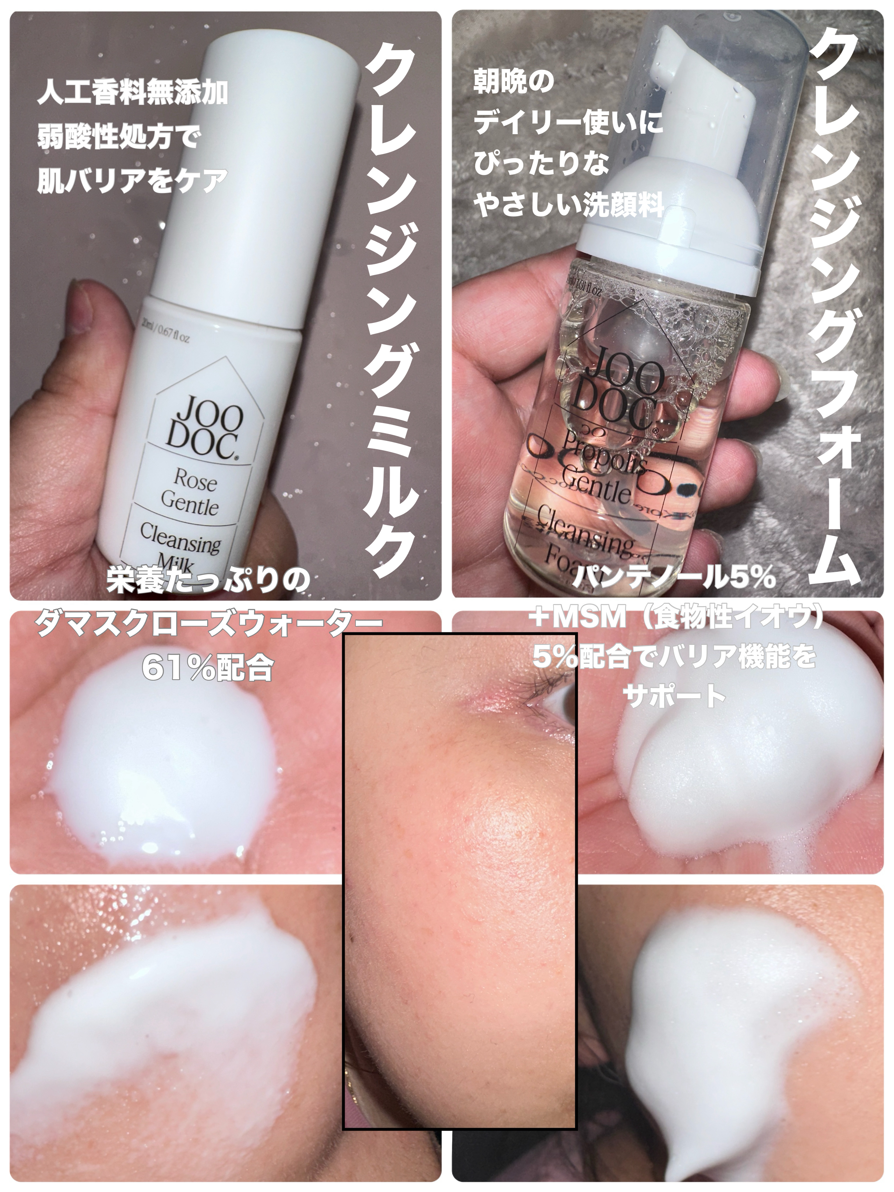 プロポリスジェントルクレンジングフォーム/JOODOC/洗顔フォームを使ったクチコミ（2枚目）