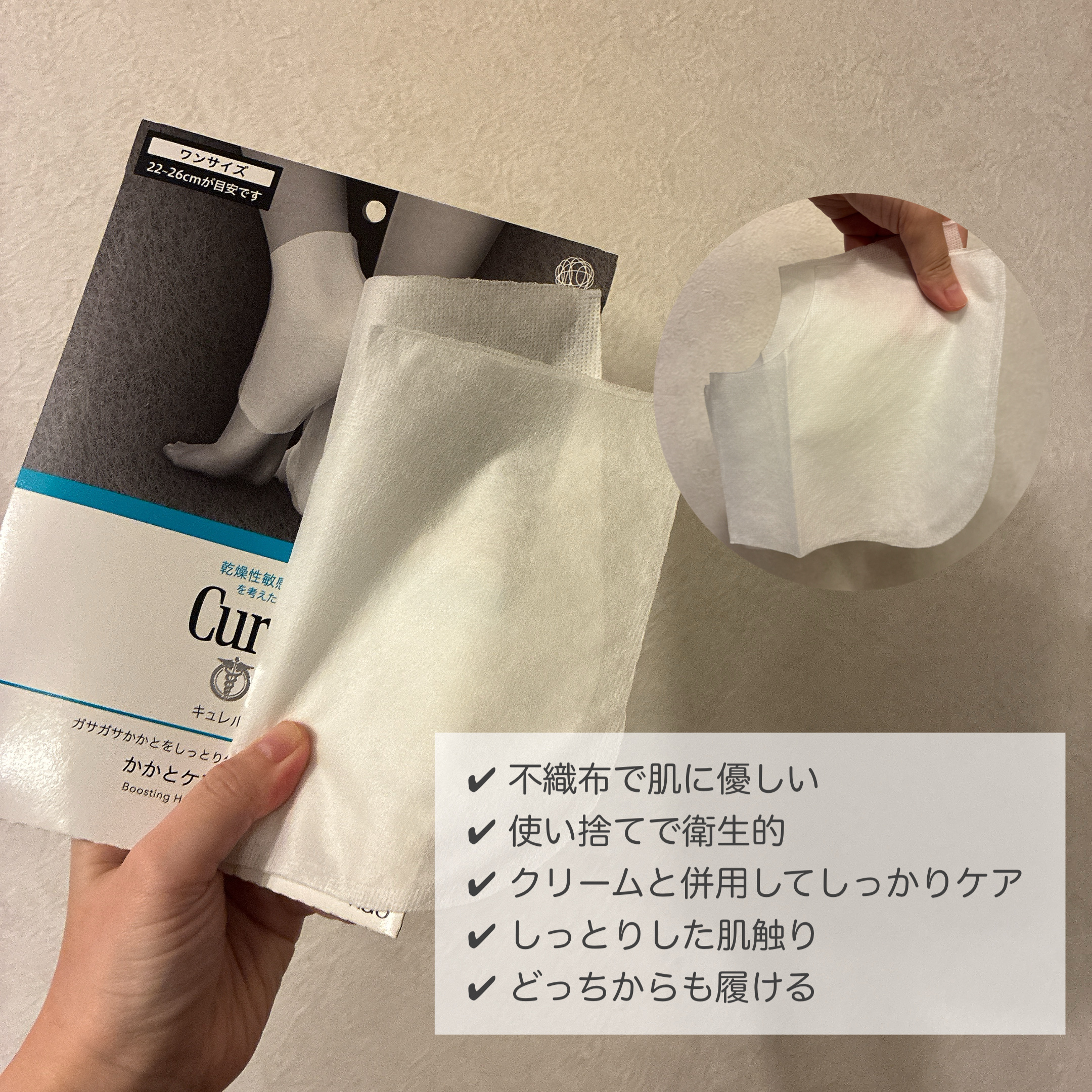 ガサガサかかとをしっとり包む お手入れ底上げ かかとケアマスク/キュレル/レッグ・フットケアを使ったクチコミ（3枚目）