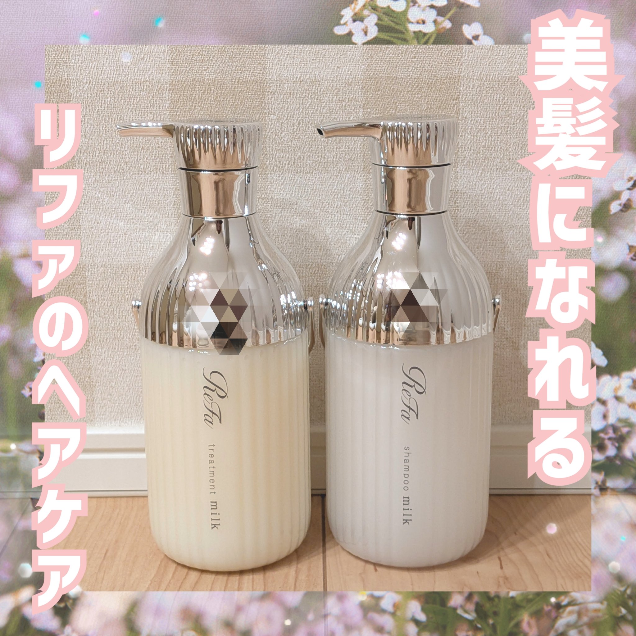 めっちゃ憧れだったReFaのシャントリを使い始めました☺️✨️


ちなみに私の髪の毛は直毛で太めで結構広がりやすいです。
髪も染めてるのでダメージもそれなりにあります。


使ってみた感想は、気になってた髪の毛の広がりがまとまるようになっ