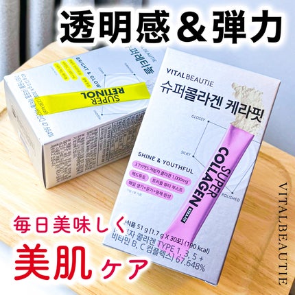 スーパーレチノールC/VITALBEAUTIE/美容サプリメントを使ったクチコミ(1枚目)