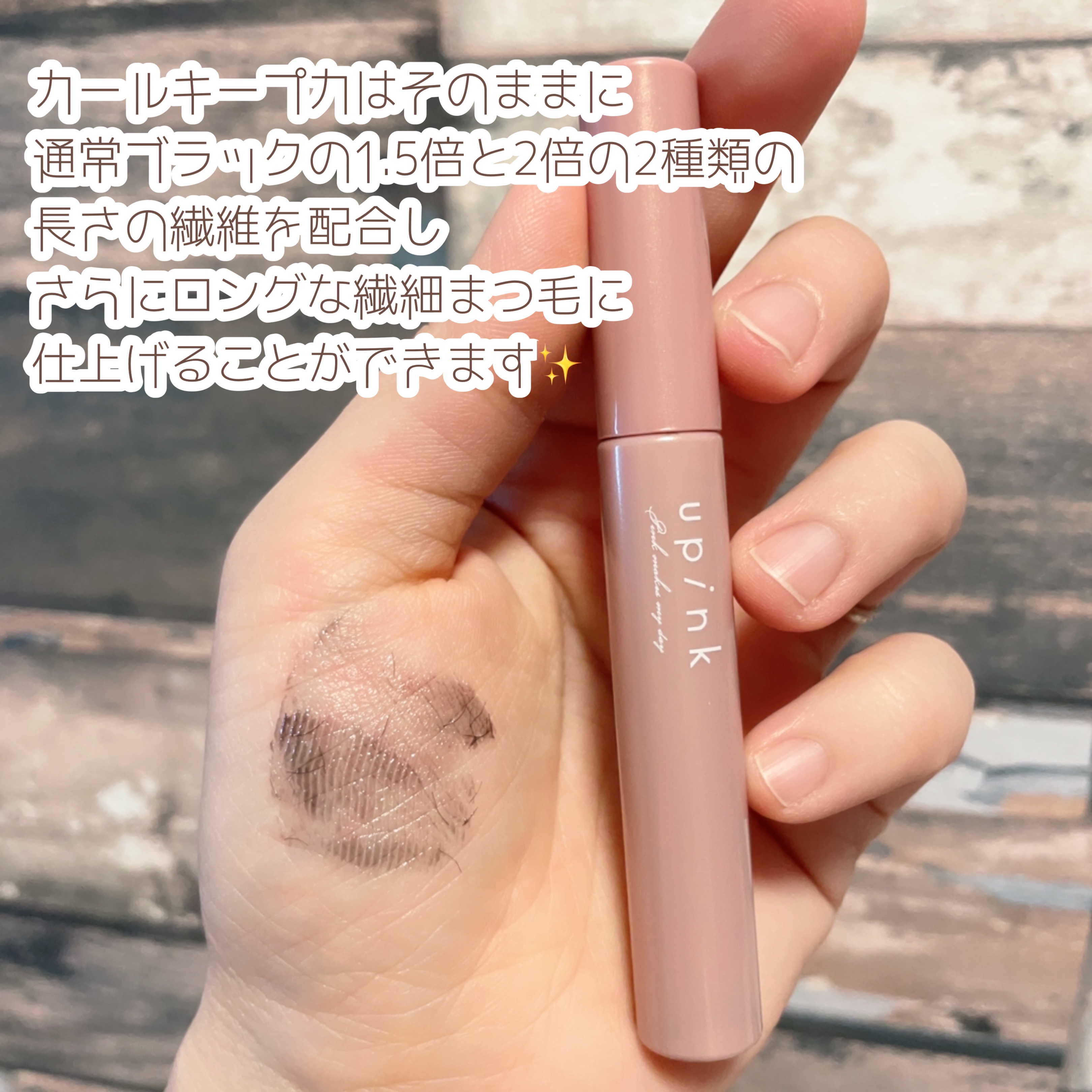 フェアリーカールマスカラ/upink/マスカラを使ったクチコミ（3枚目）