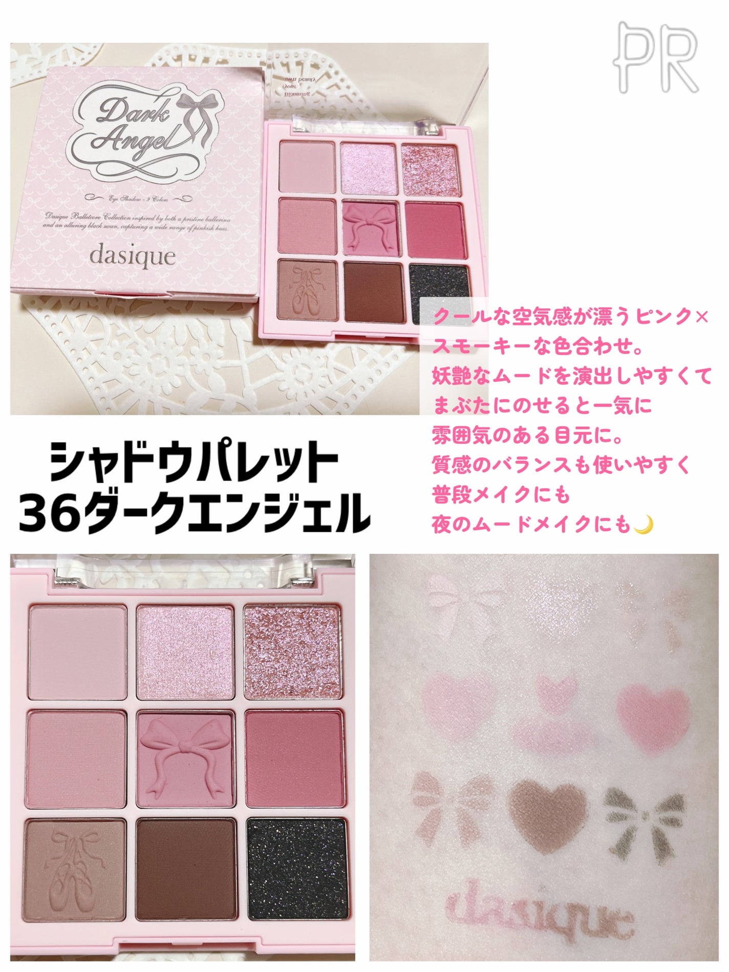 シャドウパレット/dasique/アイシャドウパレットを使ったクチコミ(2枚目)