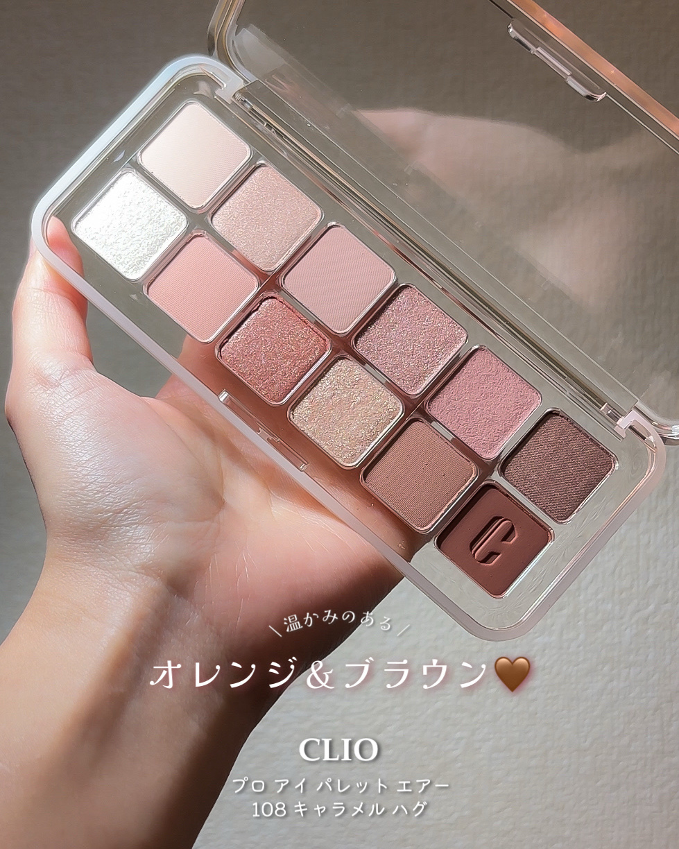 プロ アイ パレット エアー/CLIO/アイシャドウパレットを使ったクチコミ（3枚目）