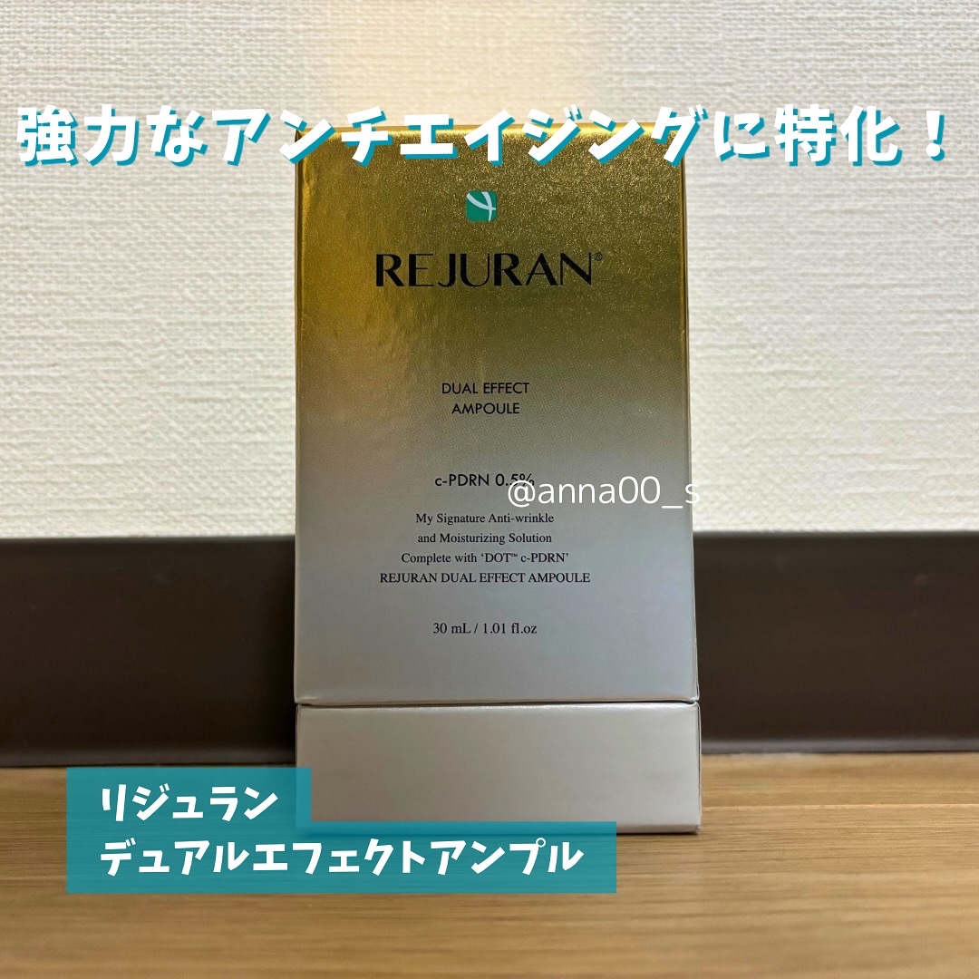 REJURAN デュアル エフェクト アンプル 30mL/REJURAN COSMETICS/美容液を使ったクチコミ（2枚目）