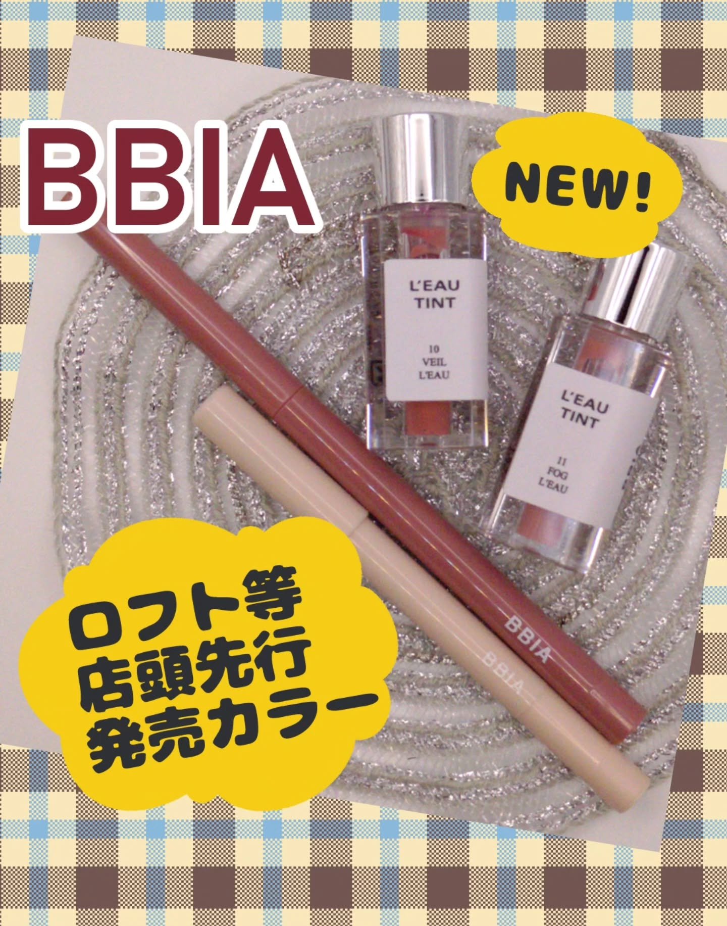 ラストオート ジェルアイライナー/BBIA/ジェルアイライナーを使ったクチコミ（1枚目）