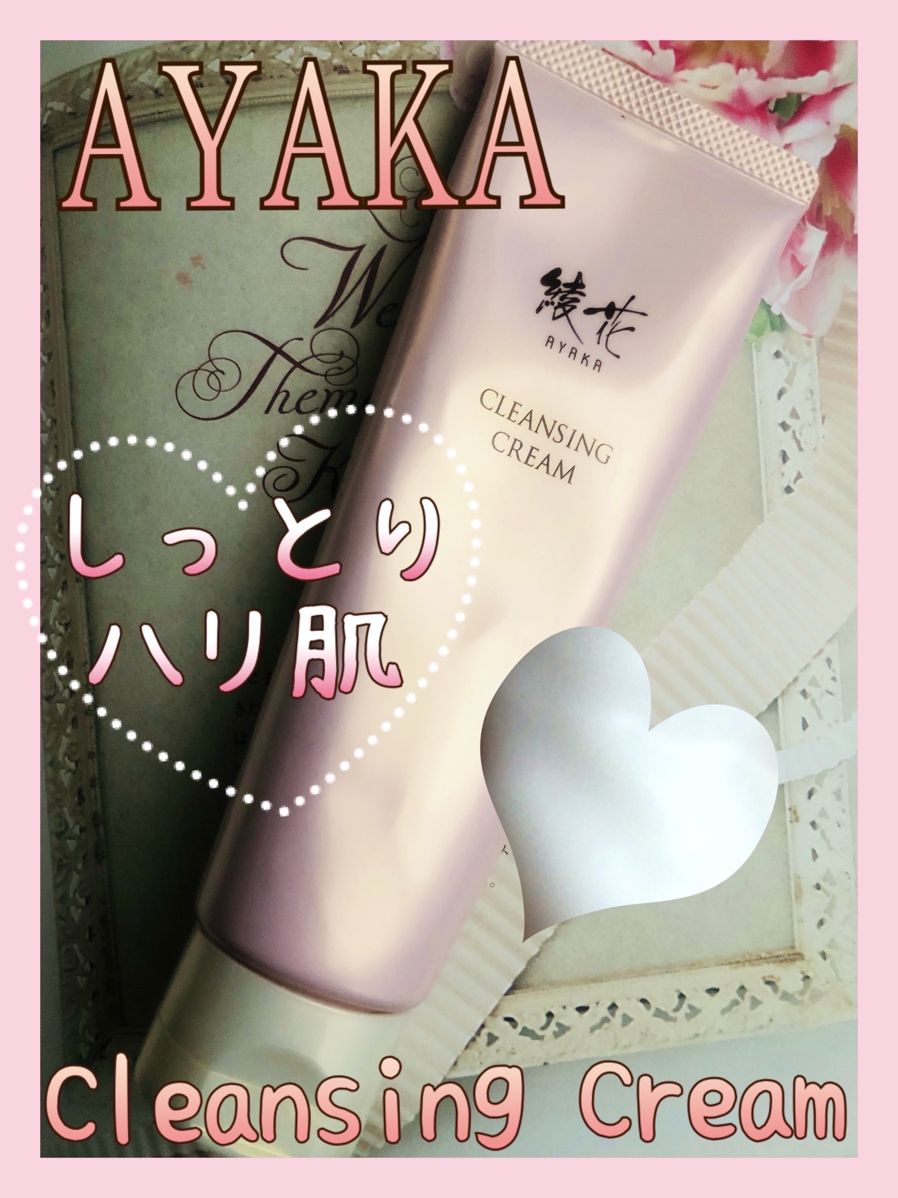 上質なエイジングケアができる綾花のふきとりもできるクレンジングクリーム🩷


開け閉めしやすいワンタッチキャップのチューブ容器で手軽に使えます♡

みずみずしくなめらかなクリームタイプ。


乾いた手で優しくマッサージするようになじませま