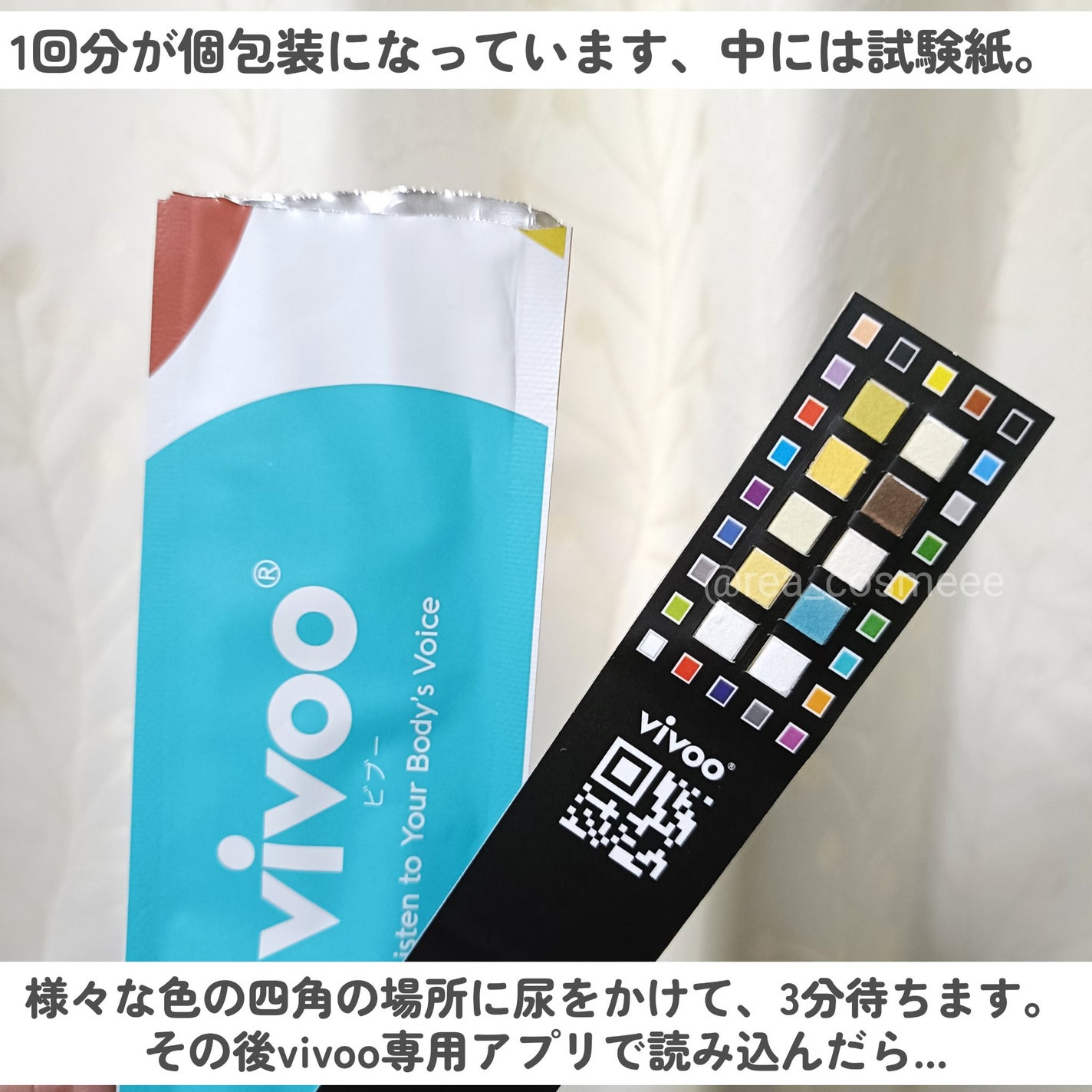 れあこすめ on LIPS 「\手軽に栄養状態を測定できる😯/栄養モニタリングサービス、Vi..」(2枚目)