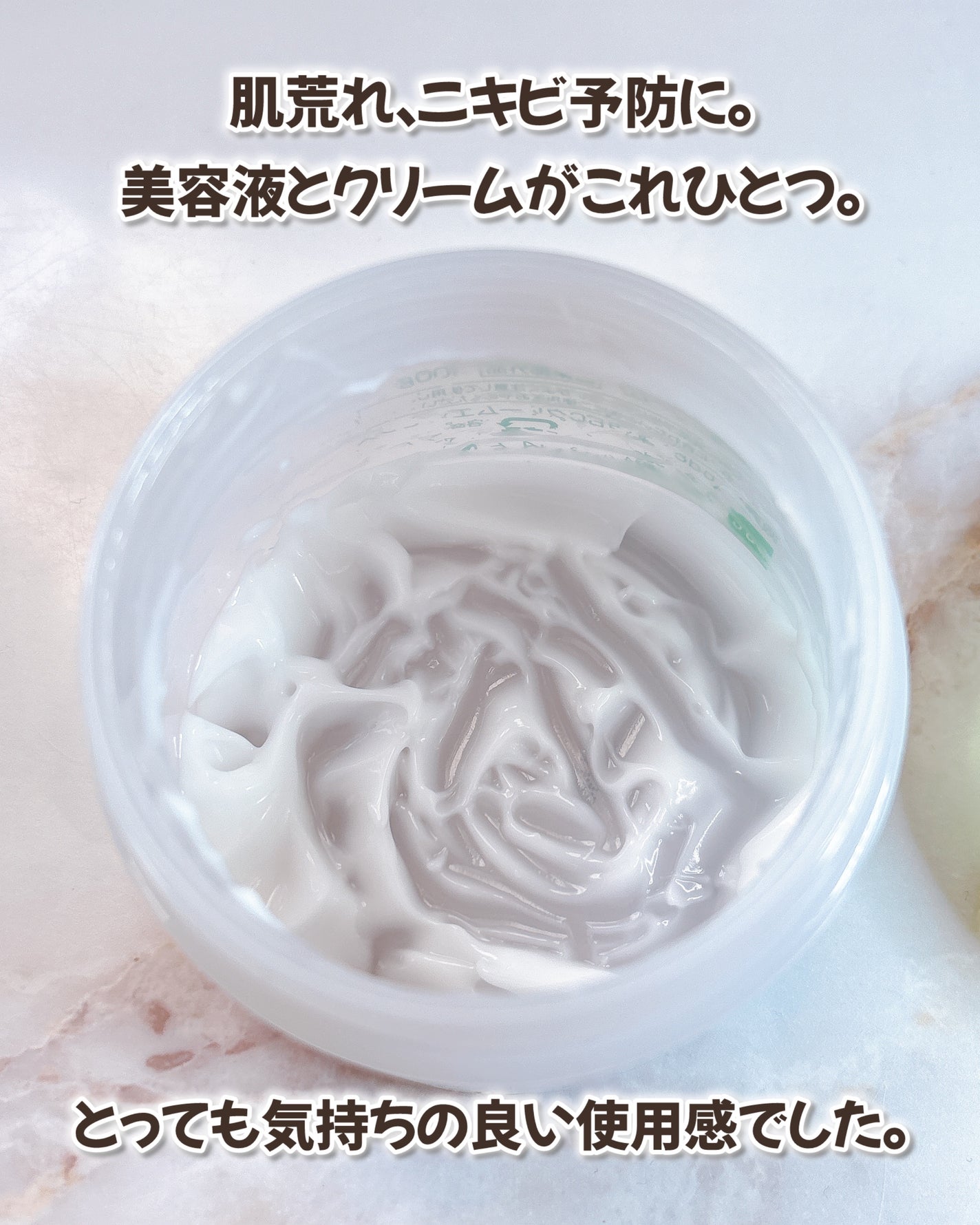 ピュア ナチュラル プレミアム バランシング クリームエッセンス /pdc/フェイスクリームを使ったクチコミ(3枚目)