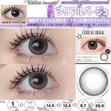 RIARIA 1day/RIARIA/ワンデー(1DAY)カラコンを使ったクチコミ(4枚目)