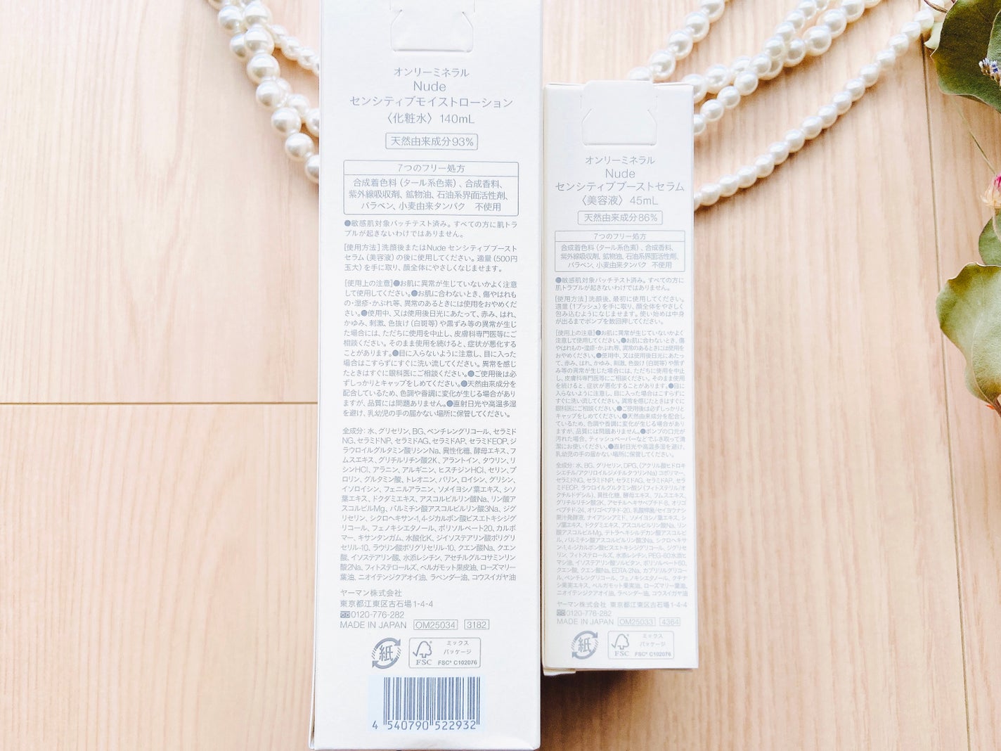 Nude センシティブブーストセラム/ONLY MINERALS/ブースター・導入液を使ったクチコミ(4枚目)