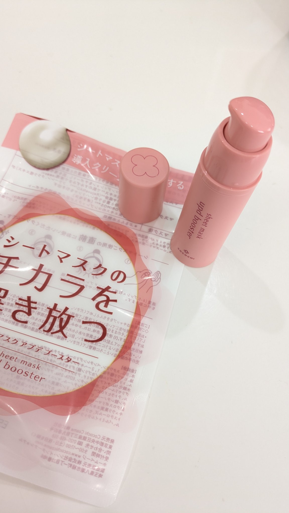 ココチ シートマスク アプデ ブースター/COCOCHI/ブースター・導入液を使ったクチコミ（3枚目）