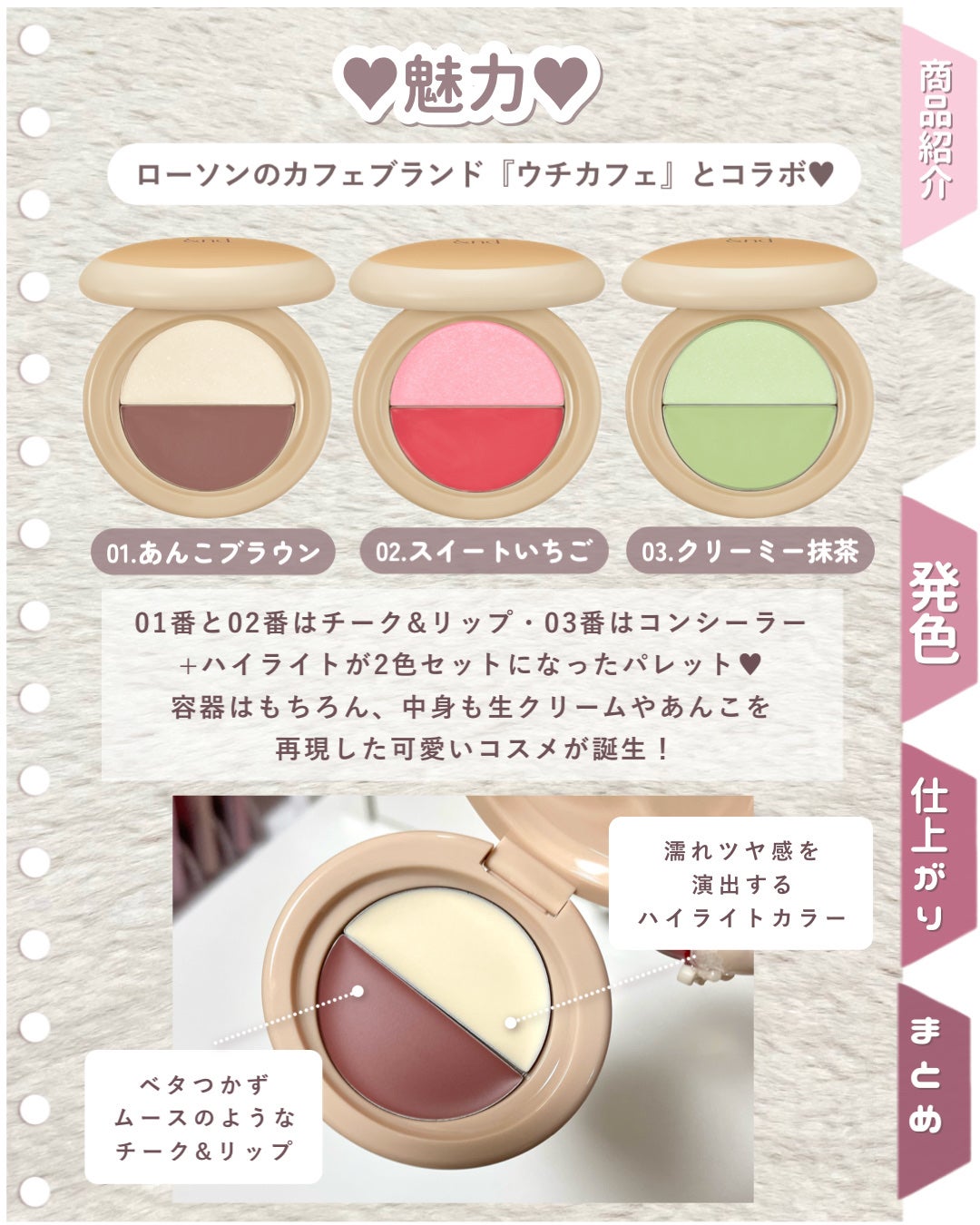 どら焼きリップ&チーク/&nd by rom&nd/マルチパレットを使ったクチコミ(3枚目)