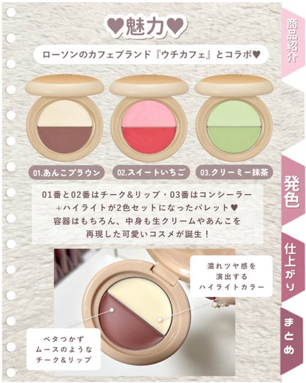 どら焼きリップ&チーク/&nd by rom&nd/マルチパレットを使ったクチコミ(3枚目)