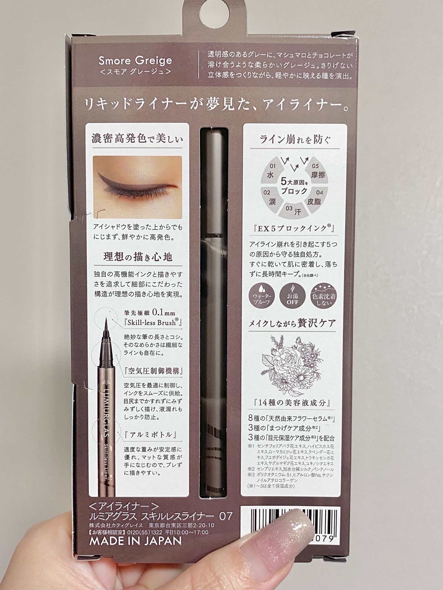 スキルレスライナー/LUMIURGLAS/リキッドアイライナーを使ったクチコミ（3枚目）