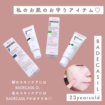 バデカシルPクリーム/23years old/フェイスクリームを使ったクチコミ(1枚目)