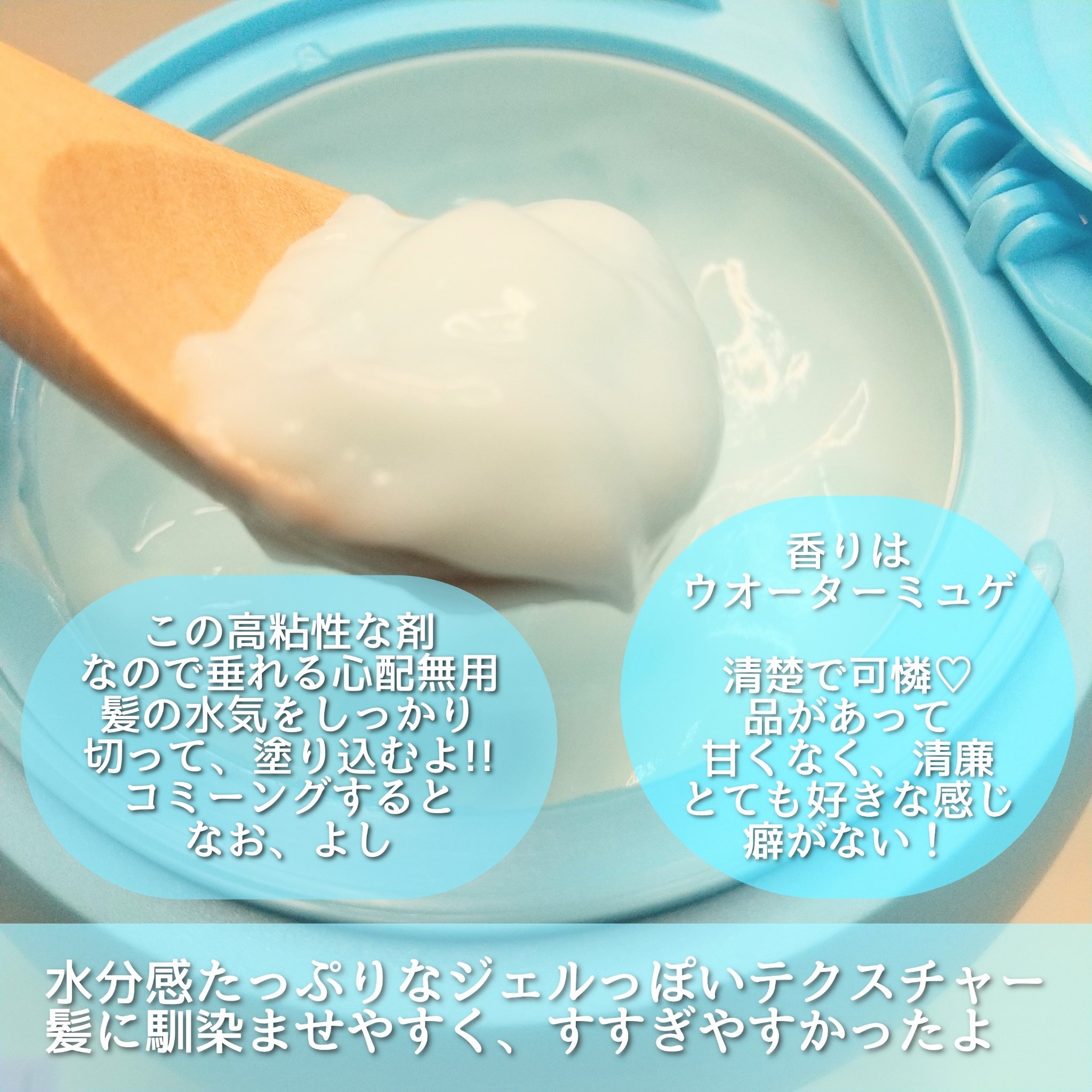 ウルリス ウォーターコンク ミズヘアパック EXモイスト/ululis/ヘアマスク・ヘアパックを使ったクチコミ（2枚目）