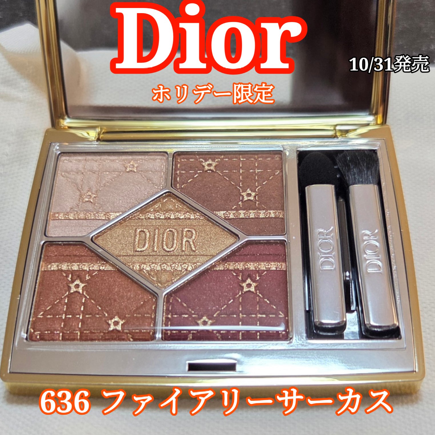 ディオールショウ サンク クルール（ホリデーコレクション 2025 限定品）/Dior/アイシャドウを使ったクチコミ（1枚目）