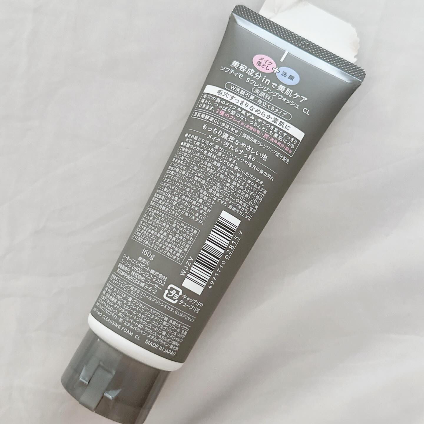 ソフティモ クレンジングウォッシュ（ブラック）/ソフティモ/クレンジングクリームを使ったクチコミ（2枚目）