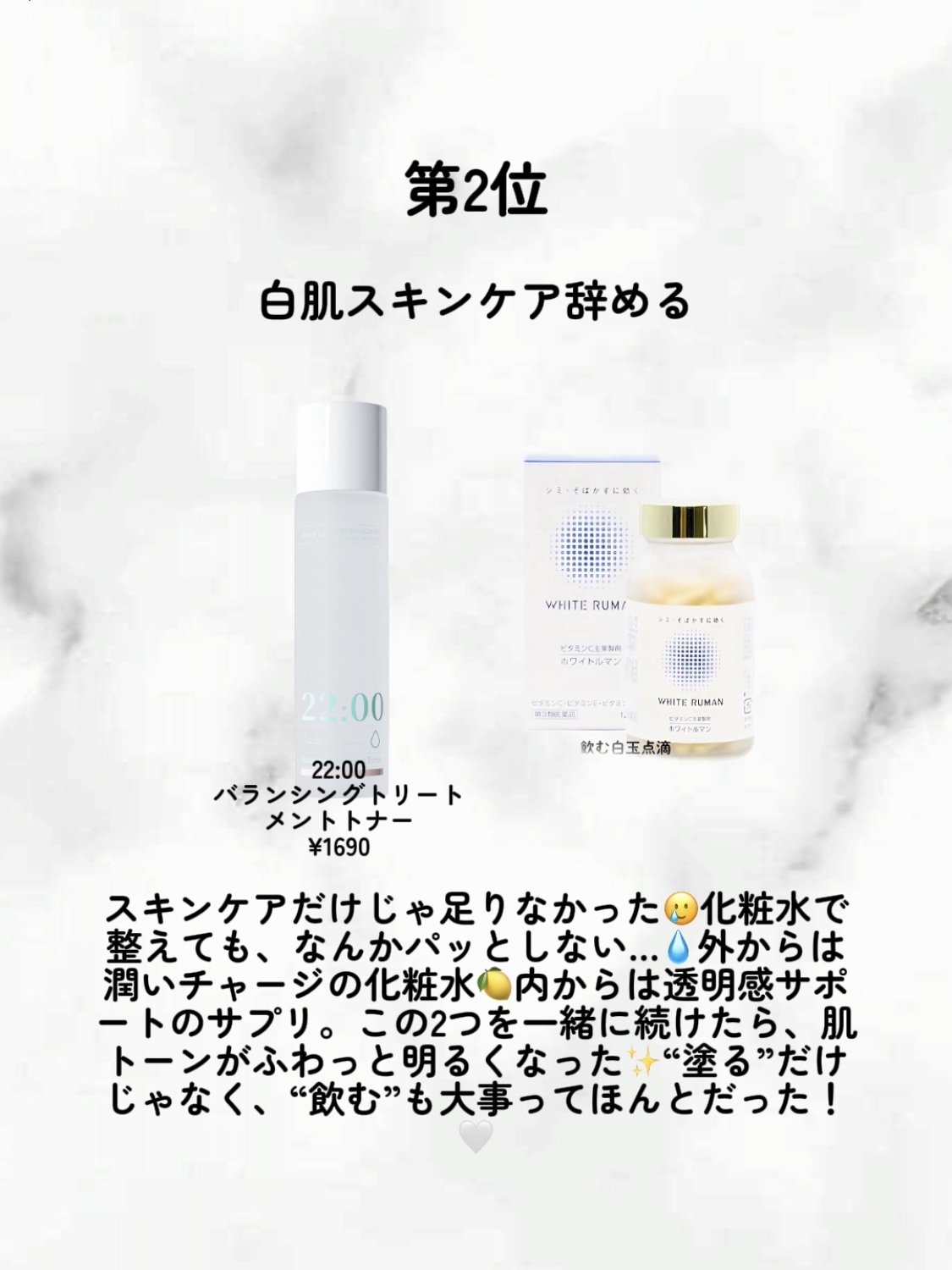 アネトス バランシング トリートメント トナー /Anetos/化粧水を使ったクチコミ（3枚目）