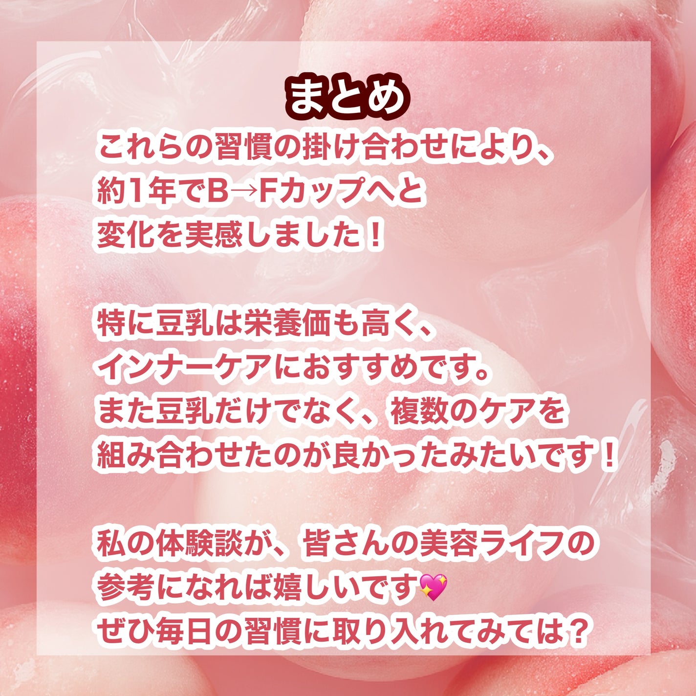 調製豆乳/キッコーマン飲料/豆乳飲料を使ったクチコミ(6枚目)