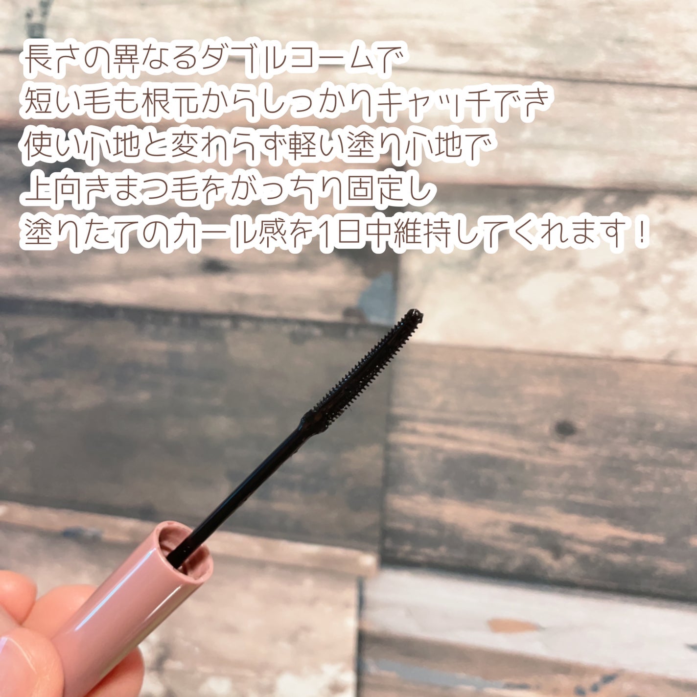 フェアリーカールマスカラ/upink/マスカラを使ったクチコミ(2枚目)