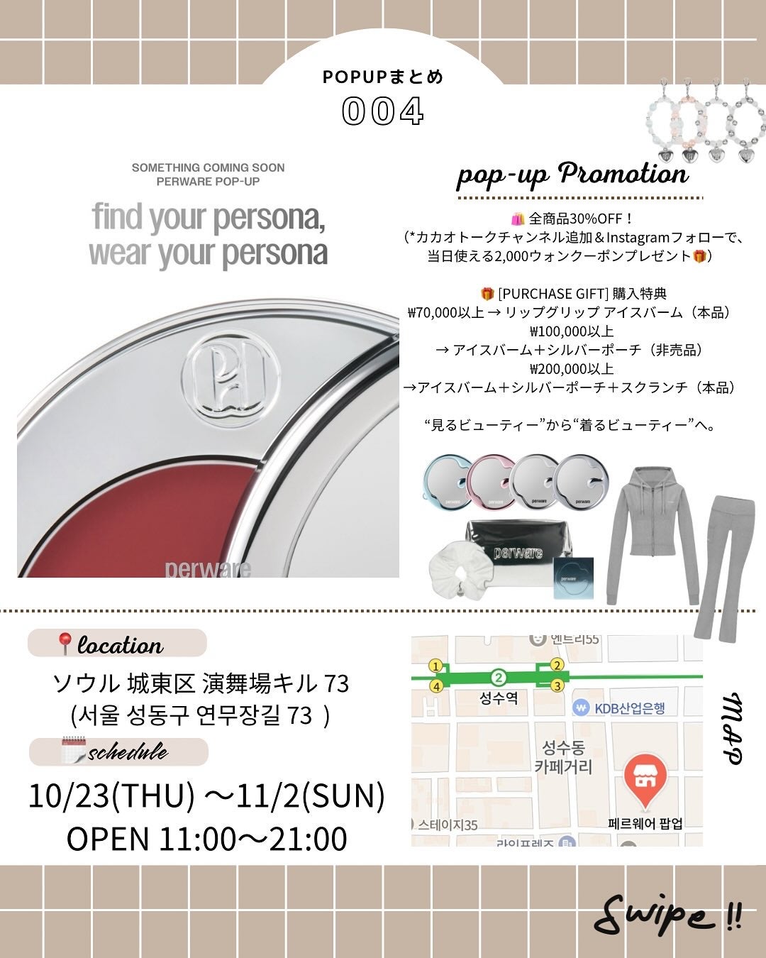 韓国情報コリアッコ on LIPS 「こんばんわ!(@koreakkoo)です🌷˗ˏˋ韓国11月前半..」(5枚目)