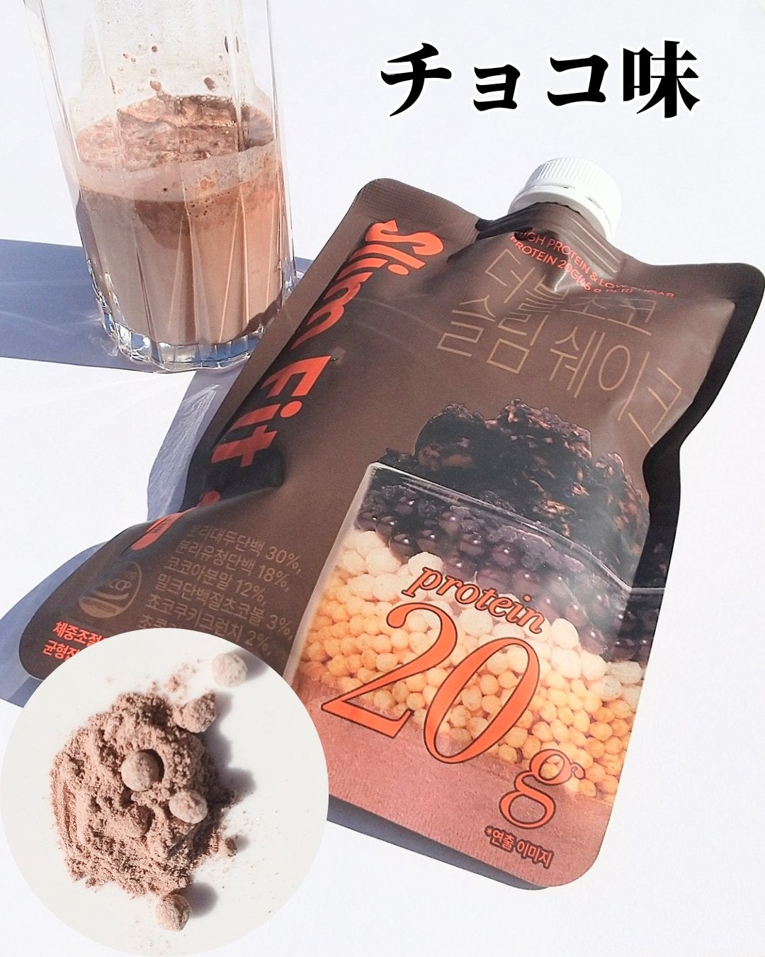 エクストリームスリムシェイク/EXTREME/その他プロテインを使ったクチコミ(3枚目)