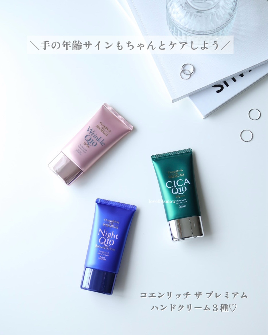 コエンリッチ ザ プレミアム 薬用リンクルホワイト ハンドクリーム/コエンリッチQ10/ハンドクリームを使ったクチコミ（1枚目）