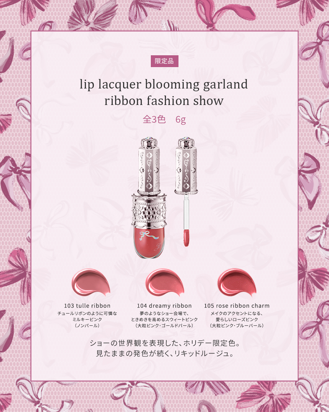 リップラッカー　ブルーミングガーランド/JILL STUART/口紅を使ったクチコミ（2枚目）